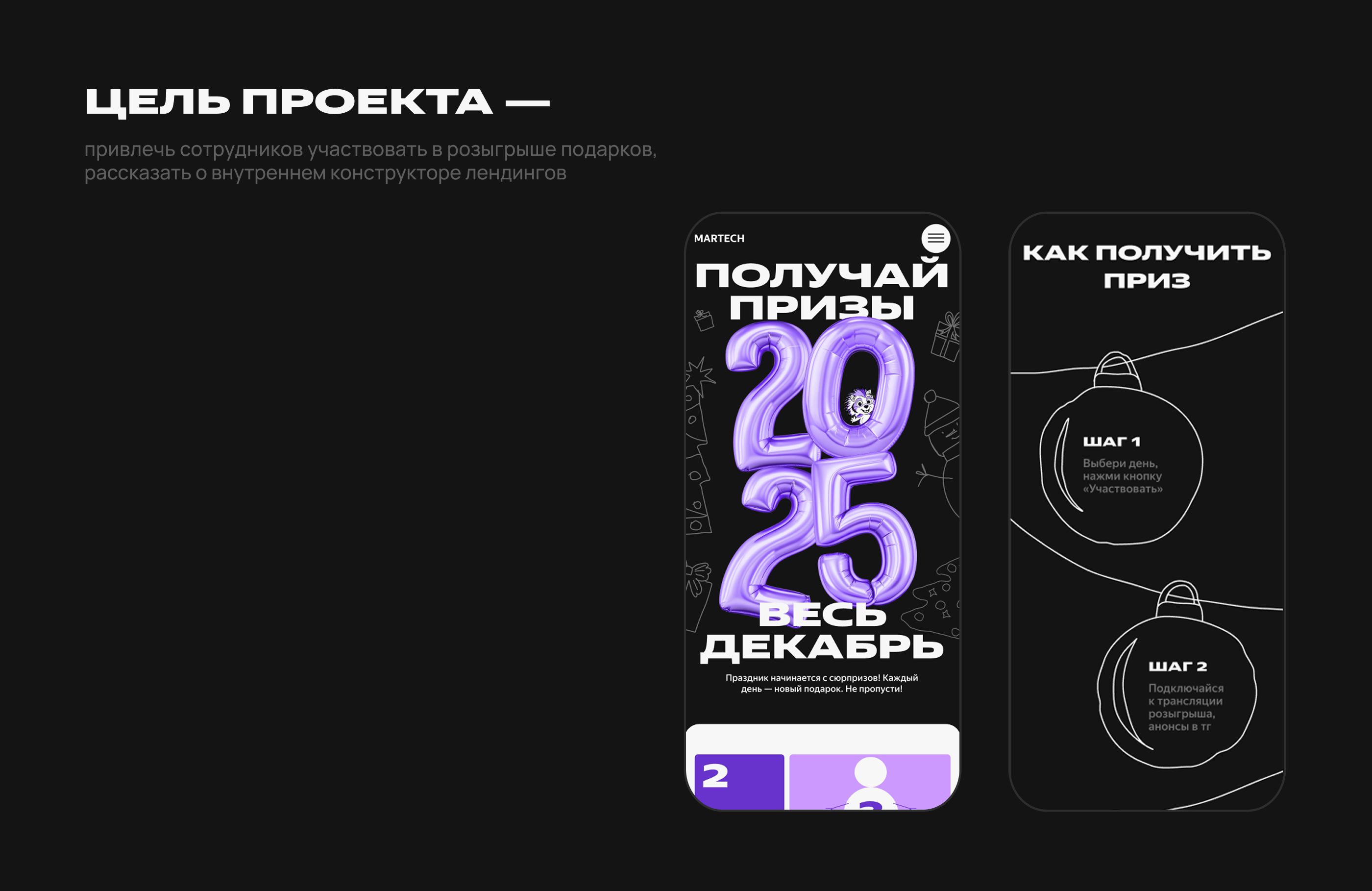 Спецпроект «Адвент-календарь» для сотрудников Яндекса — Изображение №3 — Интерфейсы, Иллюстрация на Dprofile