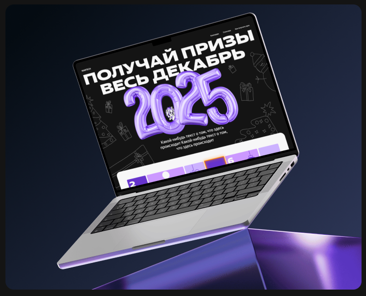 Спецпроект «Адвент-календарь» для сотрудников Яндекса — Интерфейсы, Иллюстрация на Dprofile