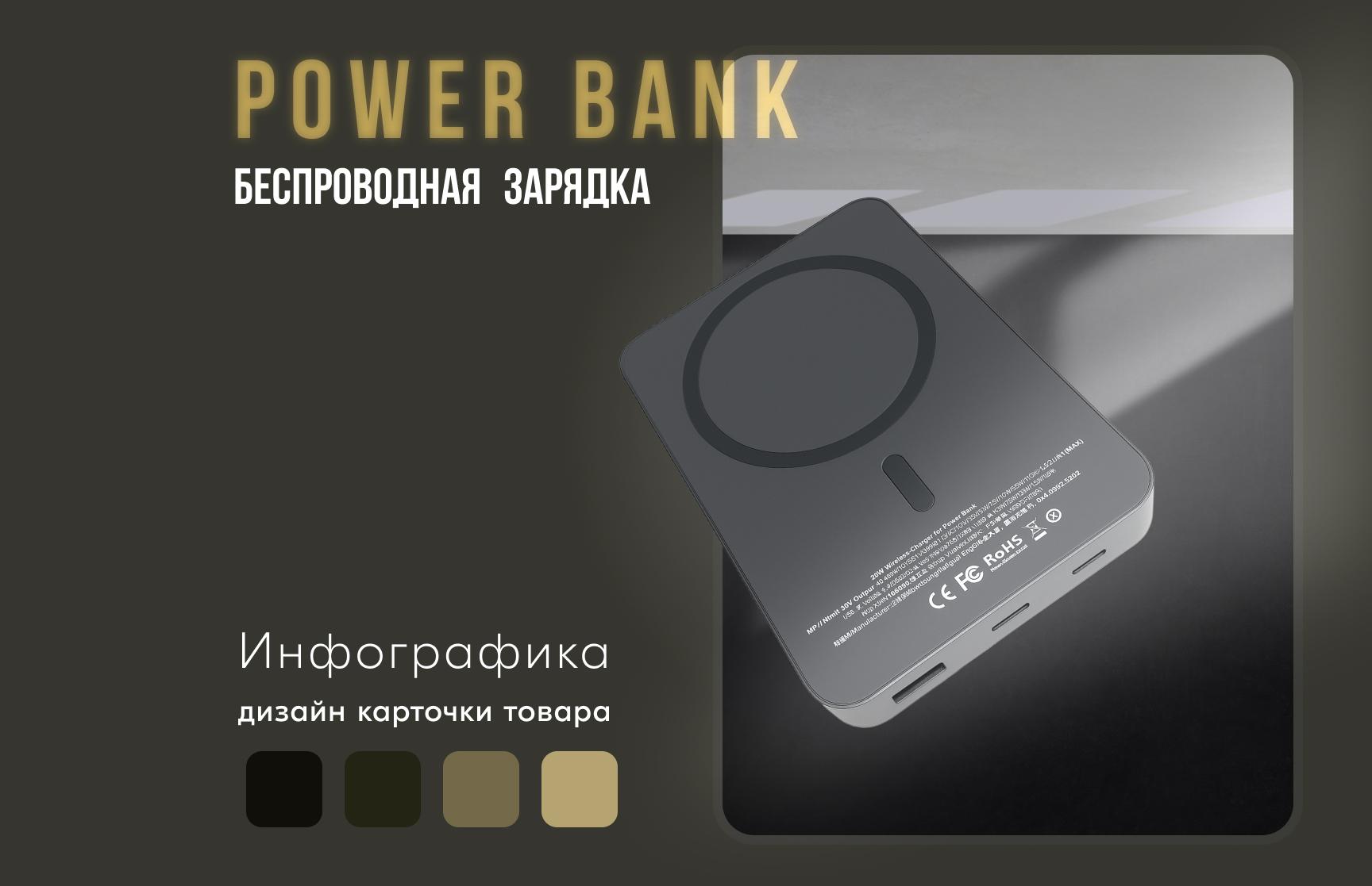Дизайн карточки товара Powerbank для маркетплейсов — Изображение №1 — Графика, Маркетинг на Dprofile