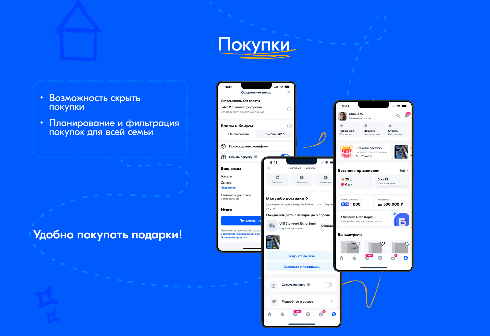 Семейный аккаунт Ozon — Изображение №10 — Интерфейсы на Dprofile