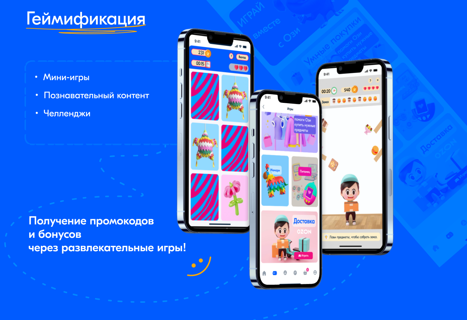 Семейный аккаунт Ozon — Изображение №7 — Интерфейсы на Dprofile