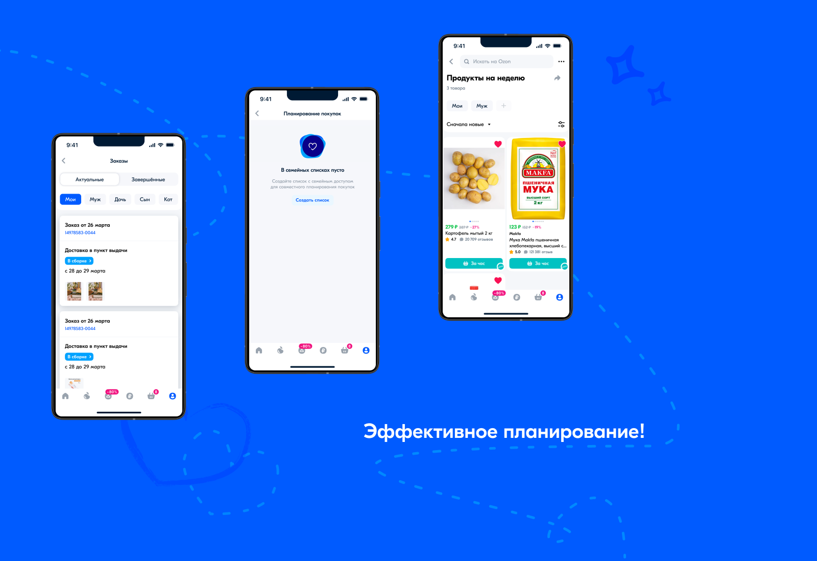 Семейный аккаунт Ozon — Изображение №11 — Интерфейсы на Dprofile