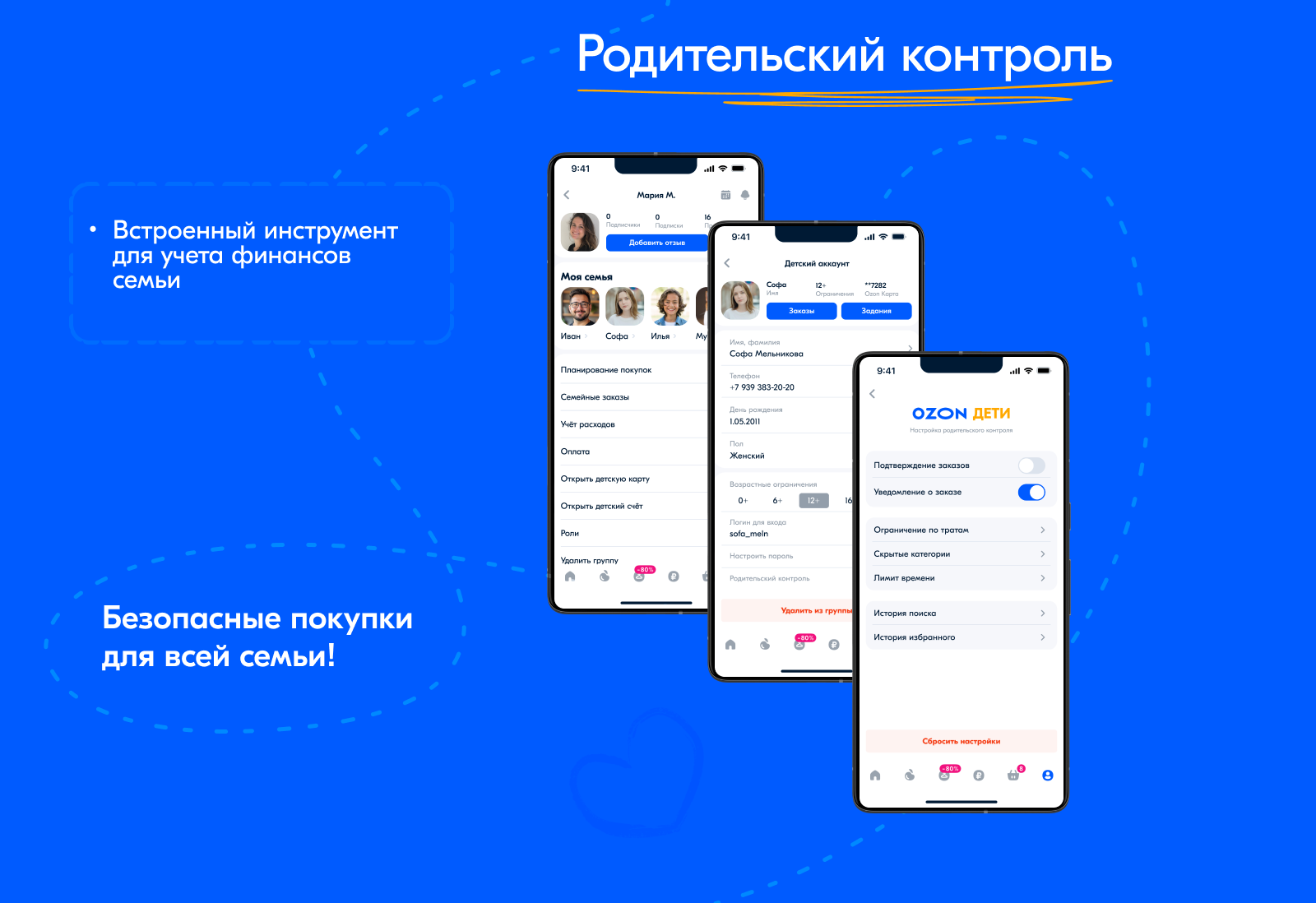 Семейный аккаунт Ozon — Изображение №8 — Интерфейсы на Dprofile