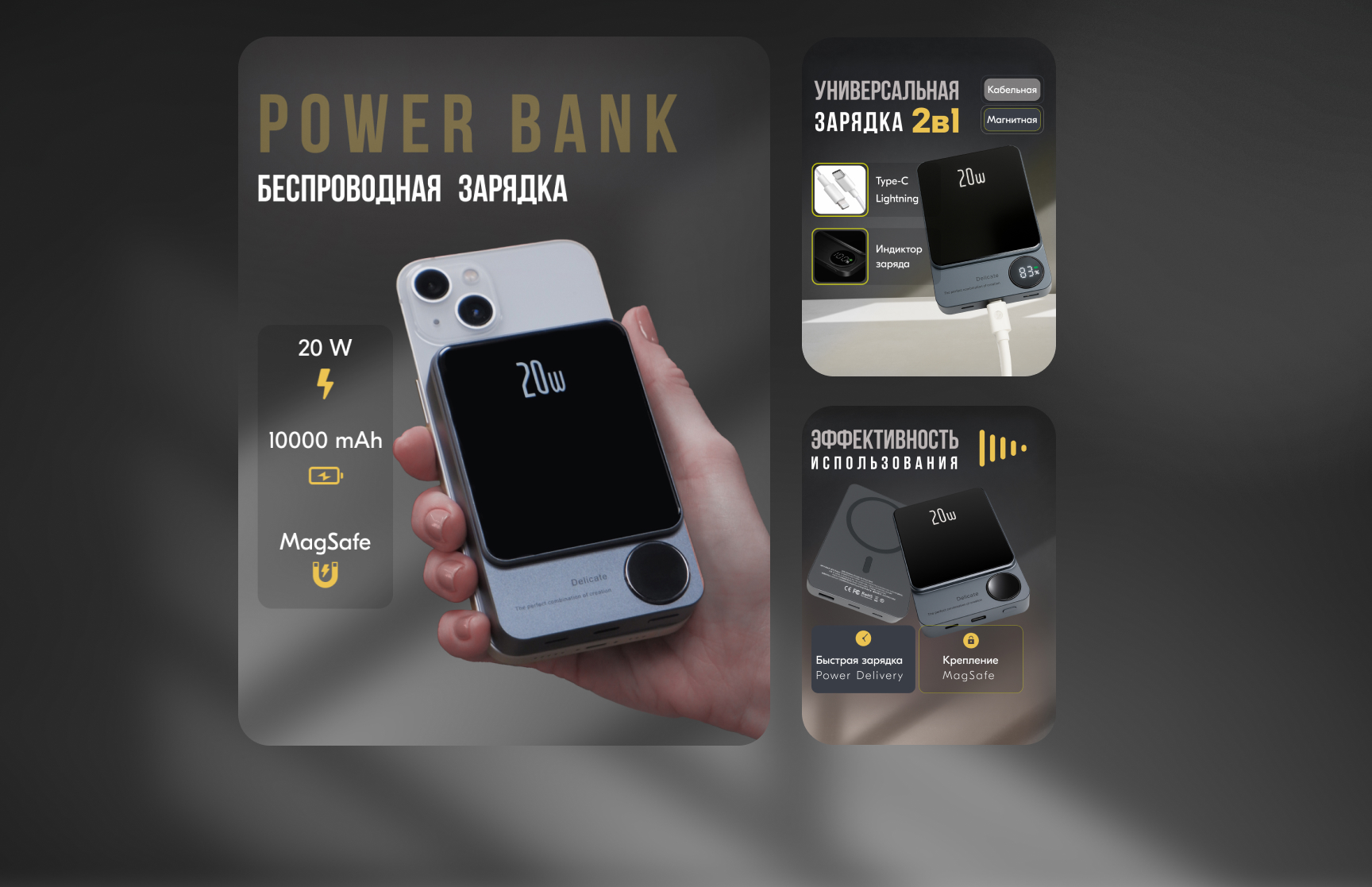 Дизайн карточки товара Powerbank для маркетплейсов — Изображение №3 — Графика, Маркетинг на Dprofile