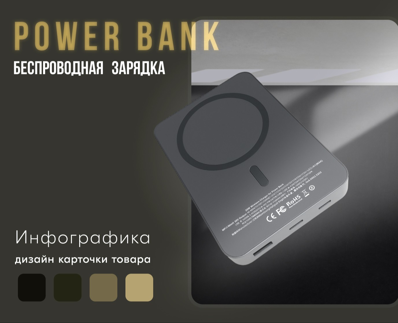 Дизайн карточки товара Powerbank для маркетплейсов — Графика, Маркетинг на Dprofile