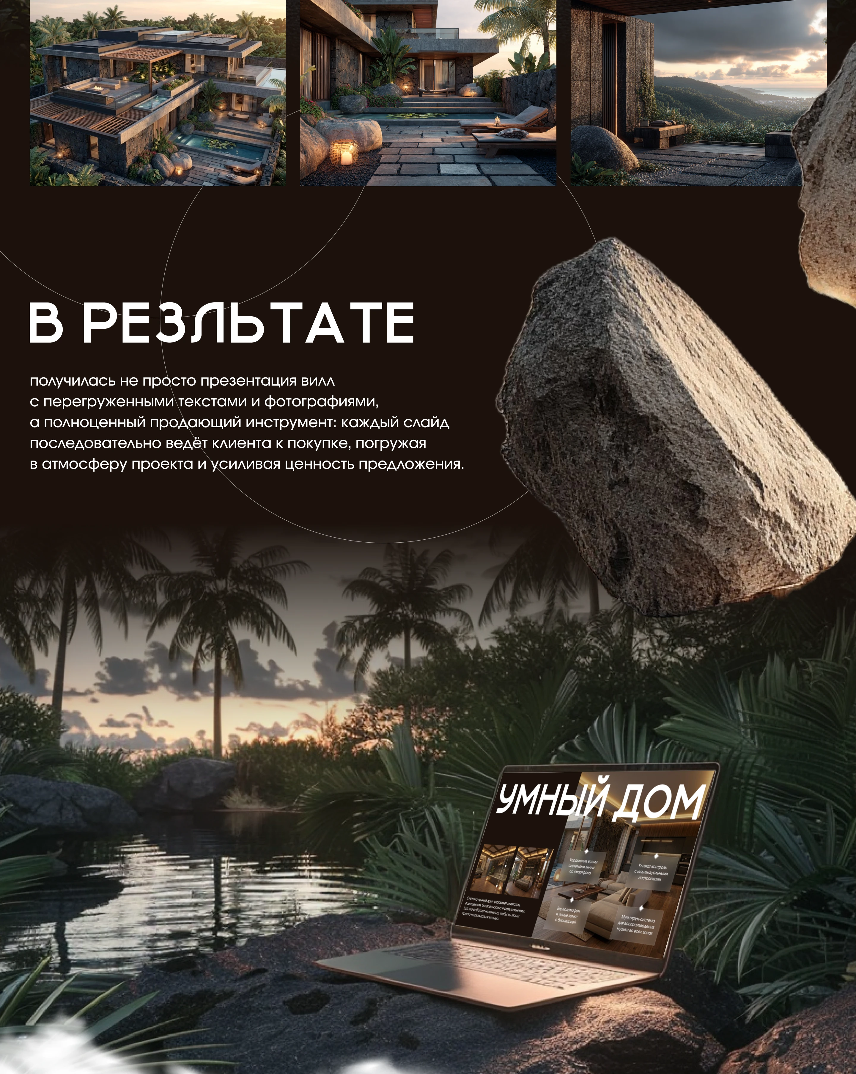 Презентация недвижимости | Presentation design — Изображение №7 — Графика, Маркетинг на Dprofile