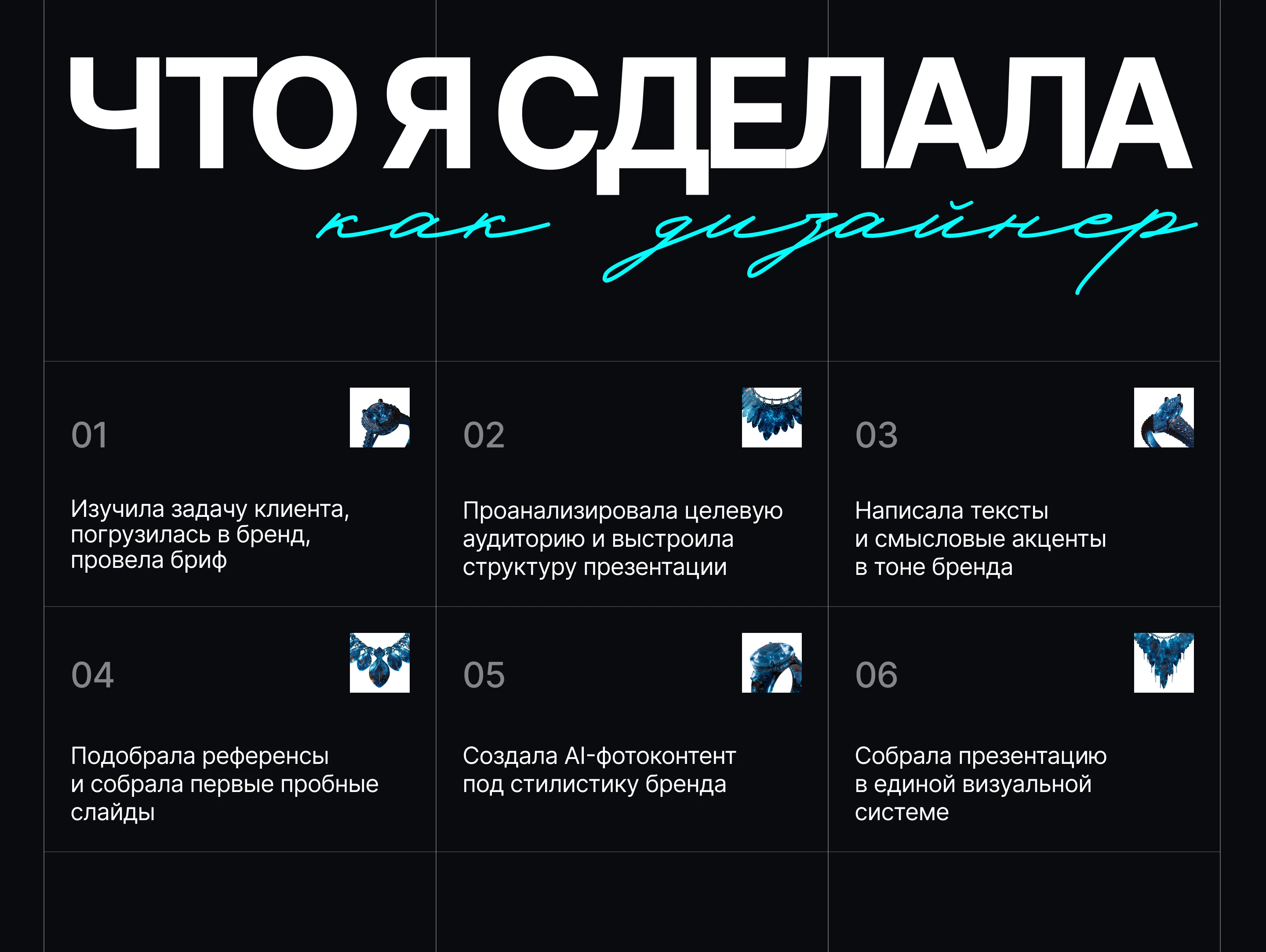 Презентация | Коммерческое предложение | Presentation — Изображение №5 — Графика, Маркетинг на Dprofile