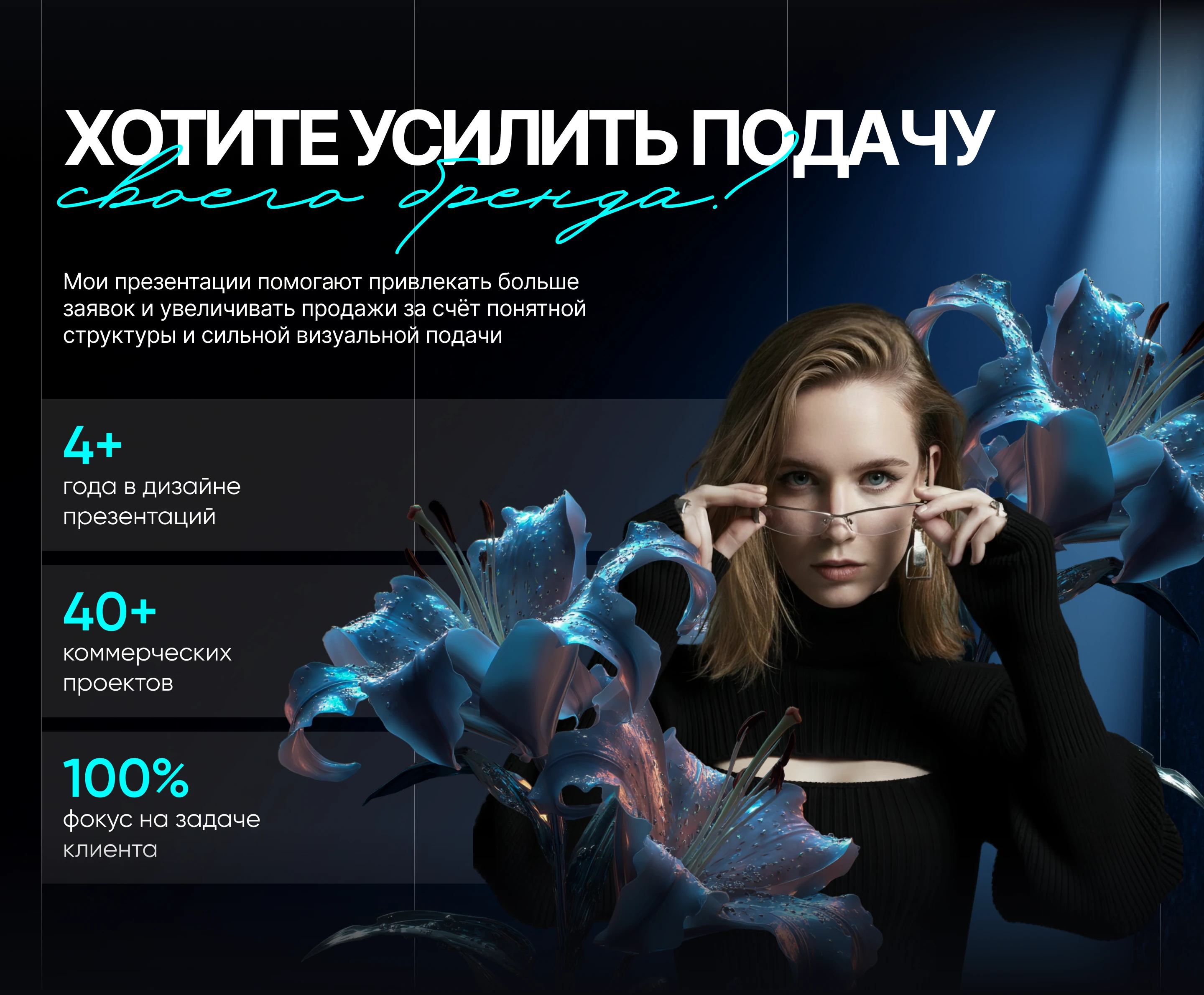 Презентация | Коммерческое предложение | Presentation — Изображение №9 — Графика, Маркетинг на Dprofile