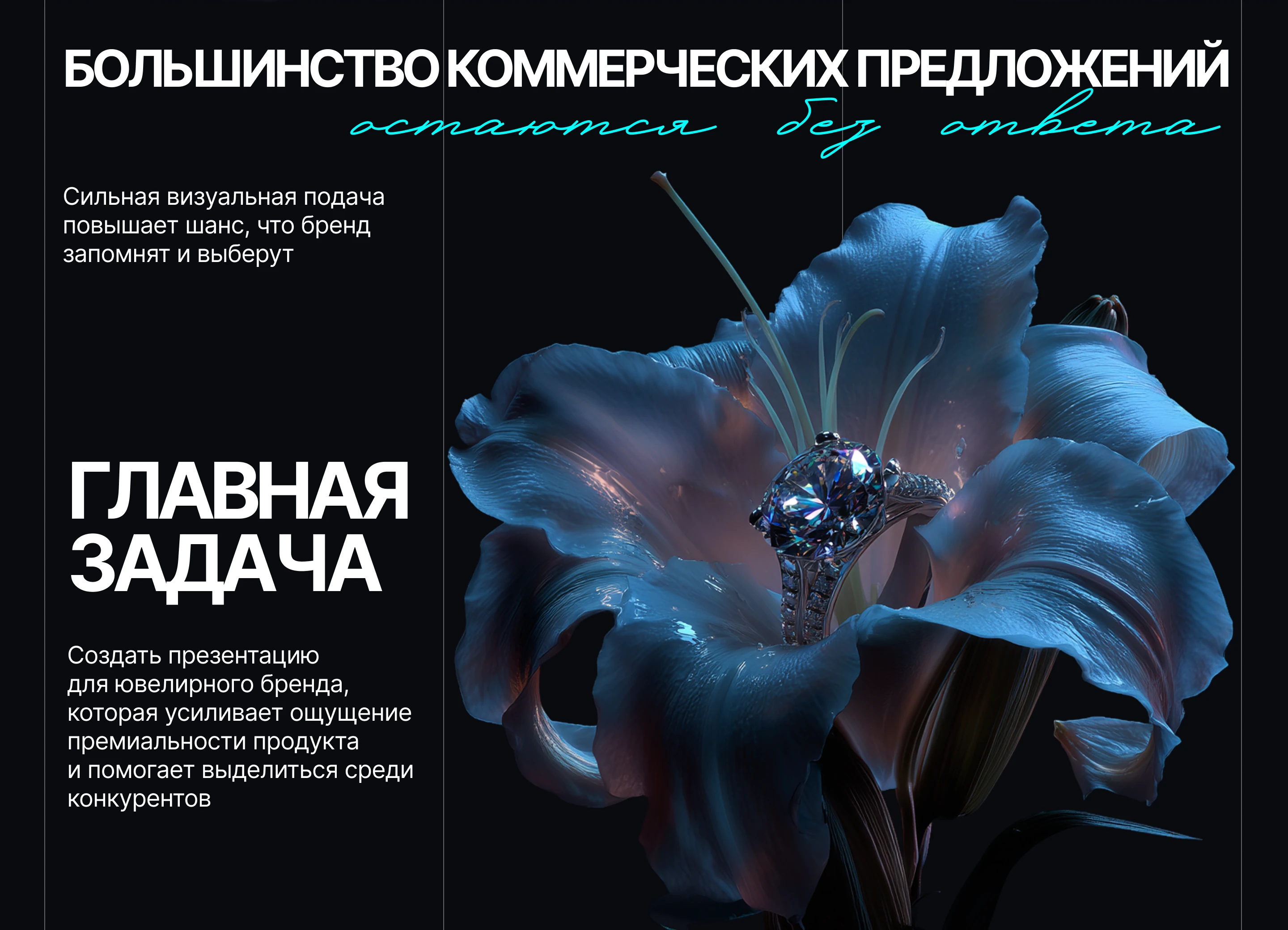 Презентация | Коммерческое предложение | Presentation — Изображение №2 — Графика, Маркетинг на Dprofile