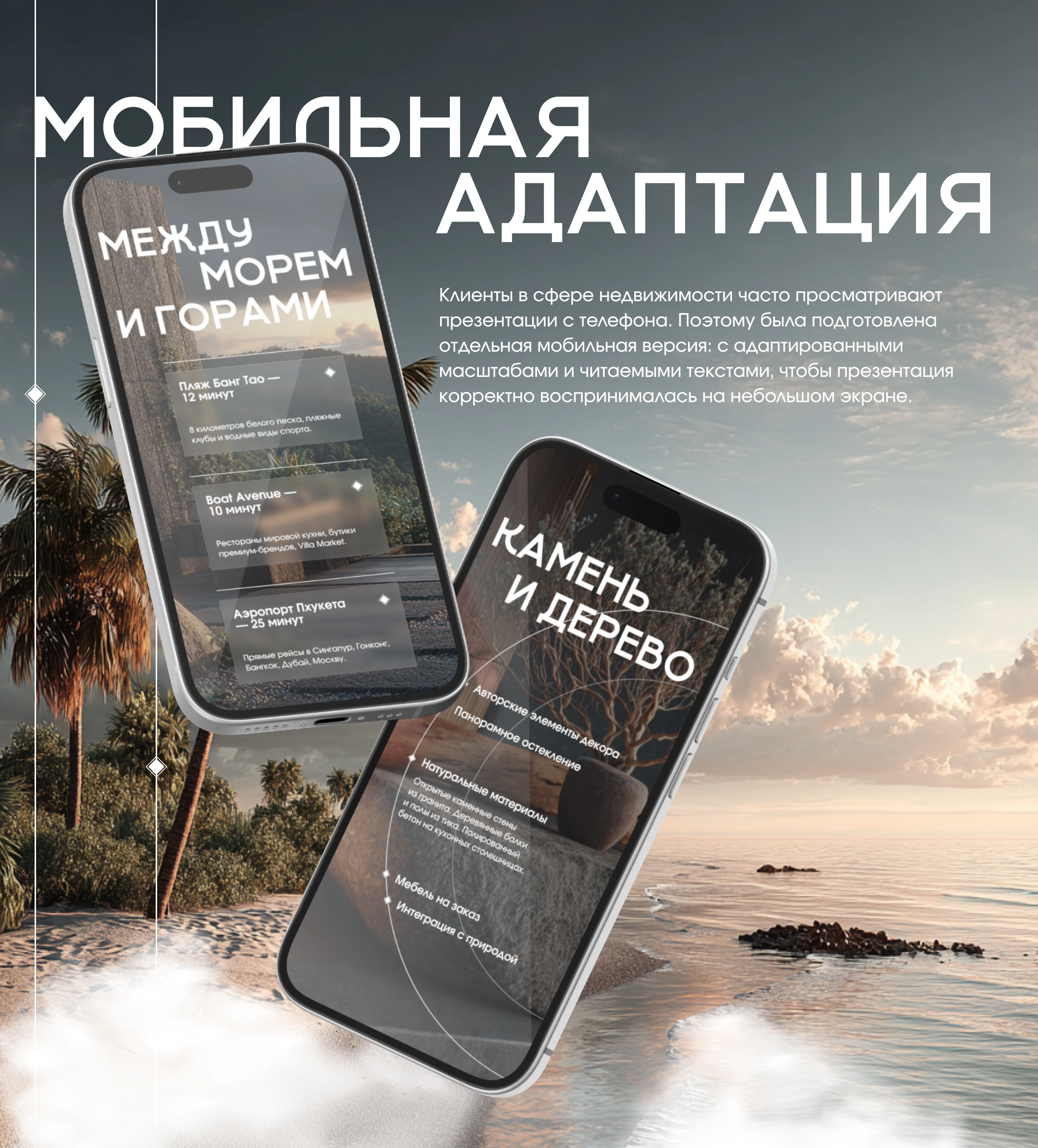 Презентация недвижимости | Presentation design — Изображение №4 — Графика, Маркетинг на Dprofile