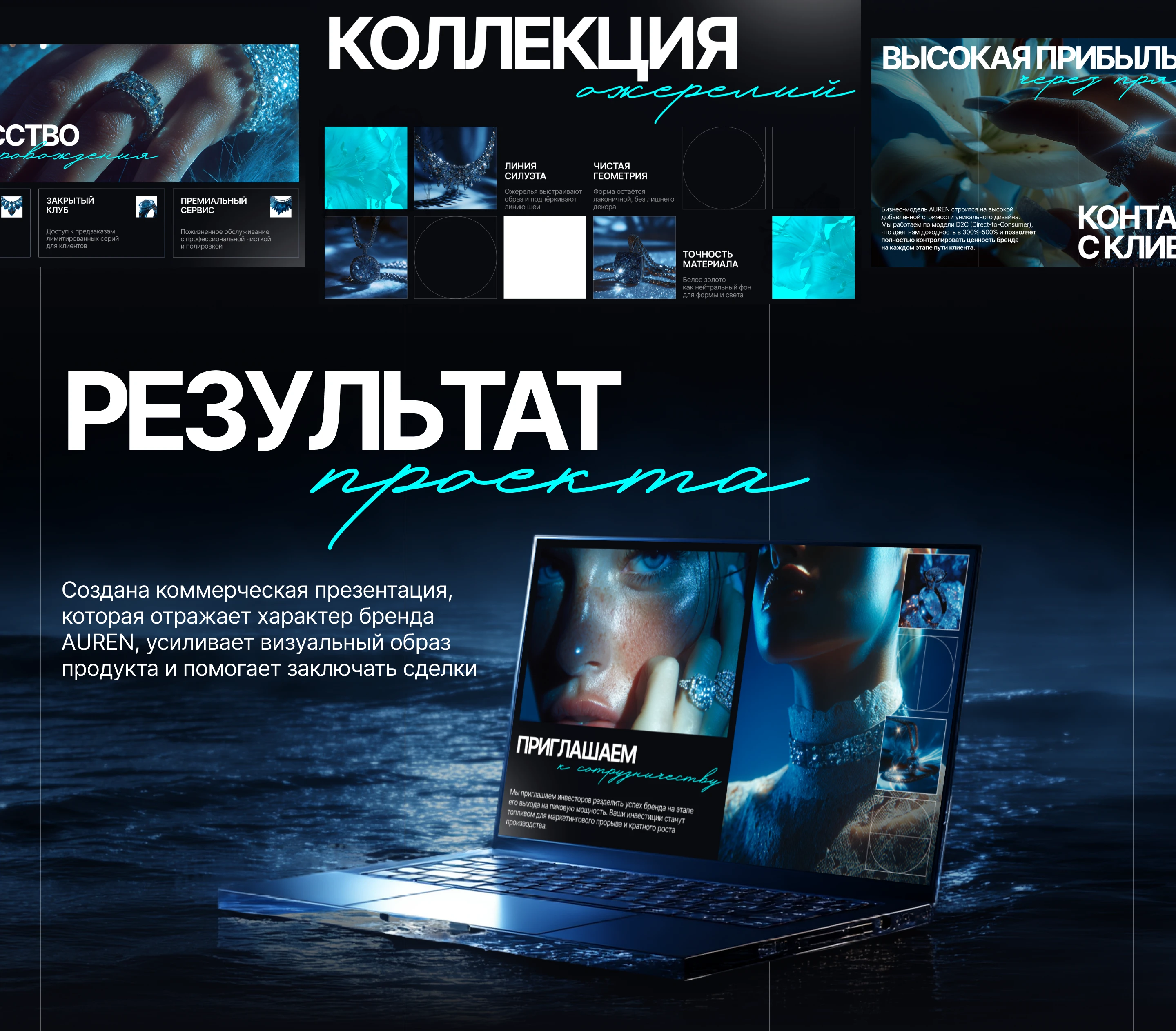 Презентация | Коммерческое предложение | Presentation — Изображение №7 — Графика, Маркетинг на Dprofile