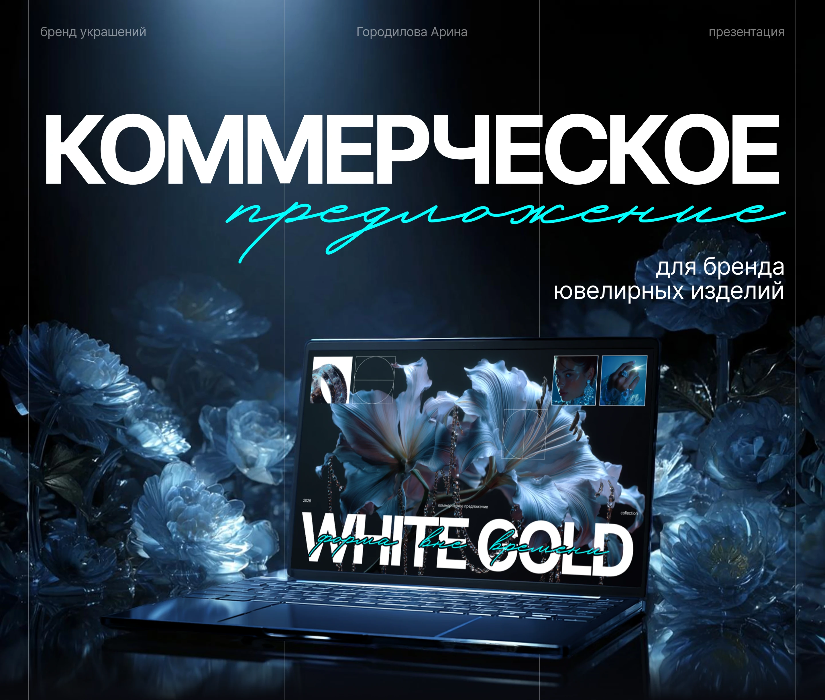 Презентация | Коммерческое предложение | Presentation — Изображение №1 — Графика, Маркетинг на Dprofile