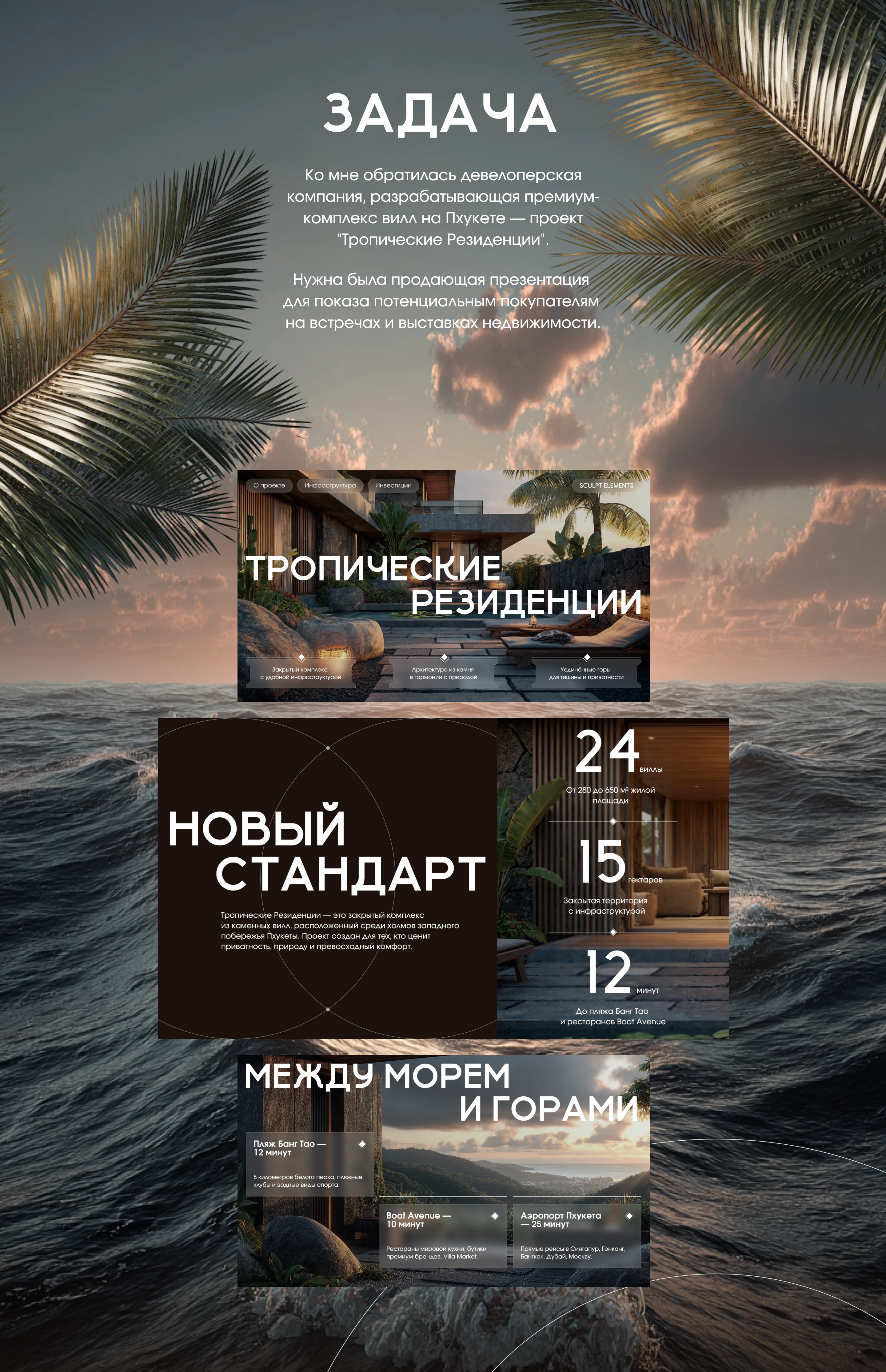 Презентация недвижимости | Presentation design — Изображение №2 — Графика, Маркетинг на Dprofile