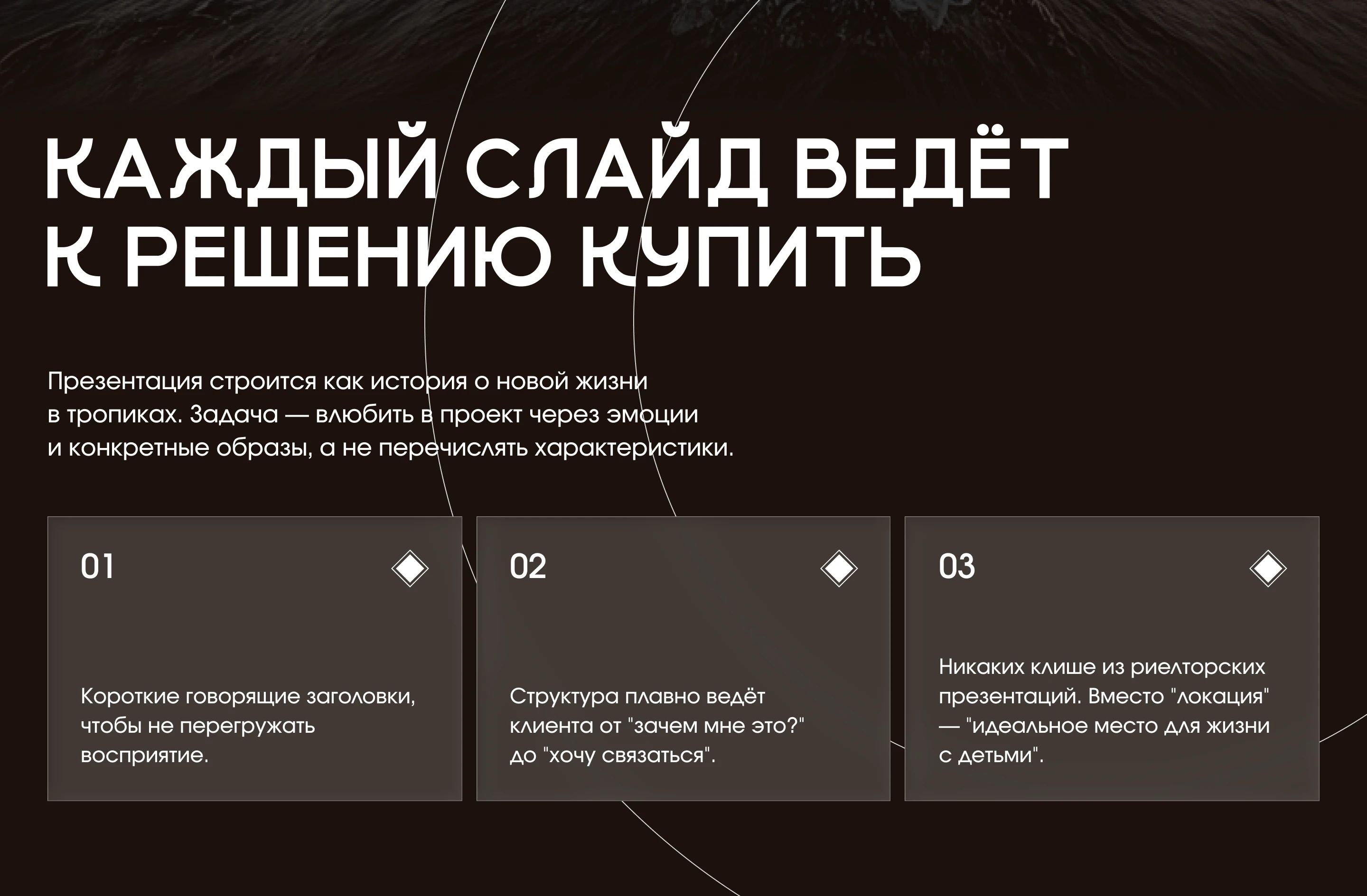 Презентация недвижимости | Presentation design — Изображение №3 — Графика, Маркетинг на Dprofile