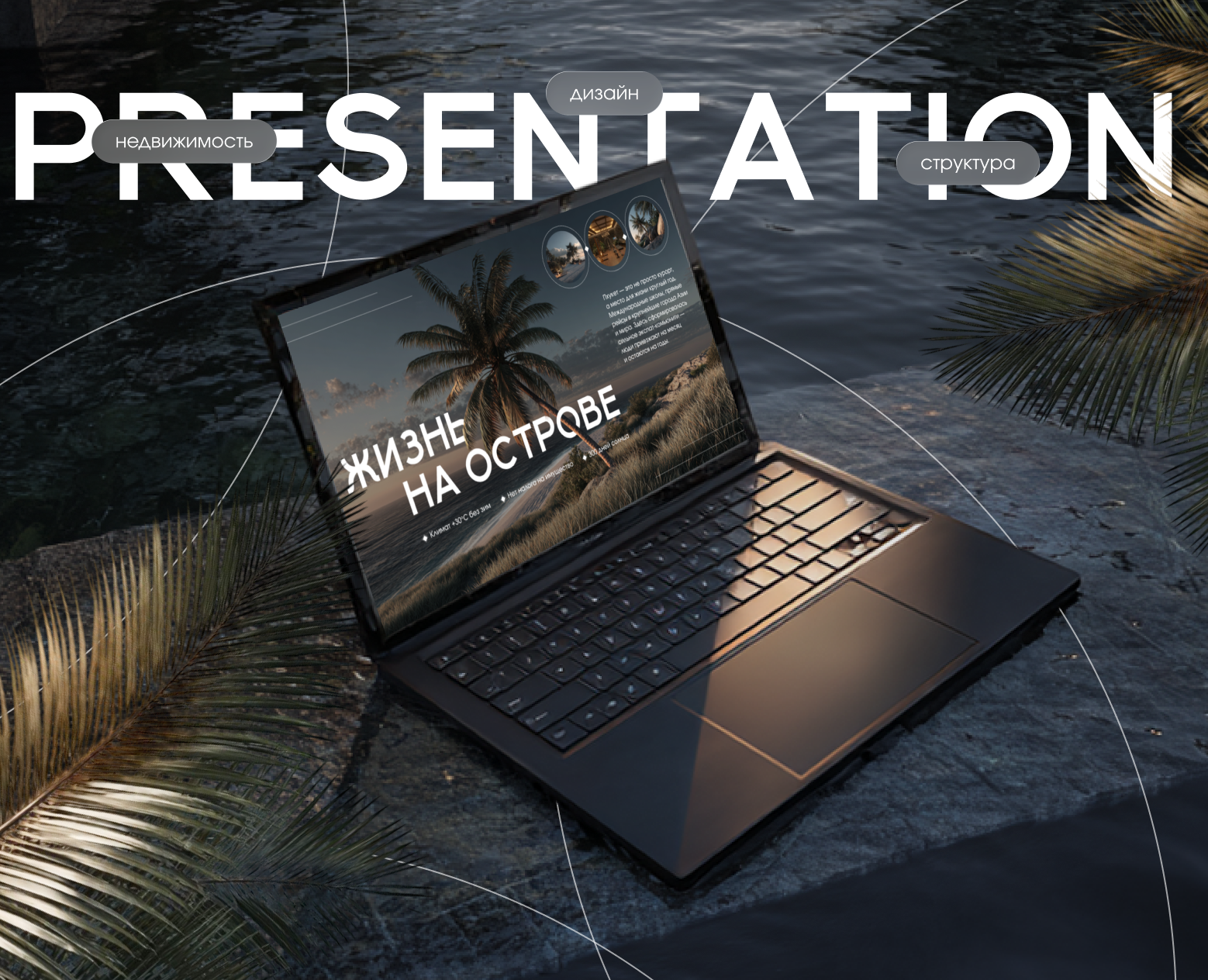 Презентация недвижимости | Presentation design — Графика, Маркетинг на Dprofile