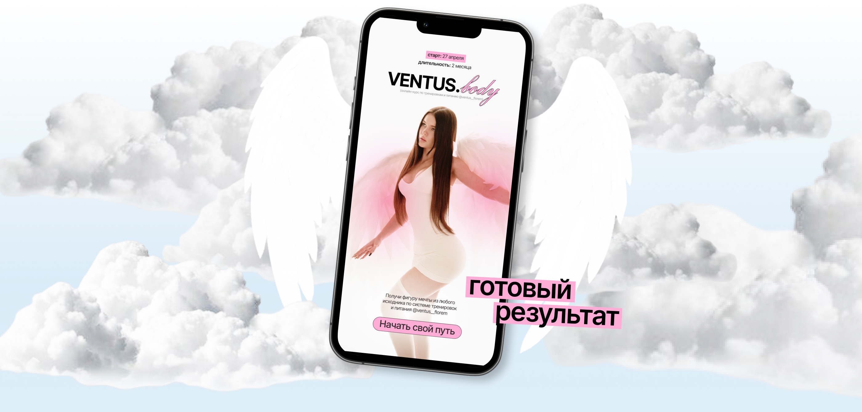 Дизайн сайта для инфопродукта, лендинг для фитнес тренера — Изображение №5 — Интерфейсы на Dprofile