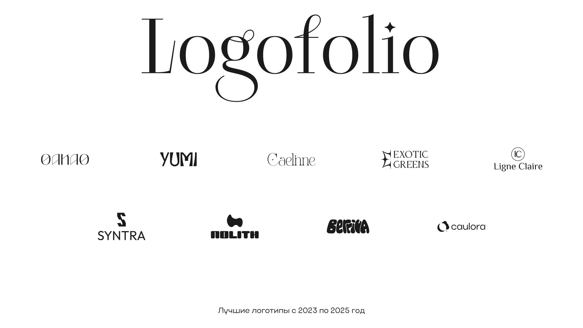 Логофолио 23-25 — Изображение №1 — Брендинг на Dprofile