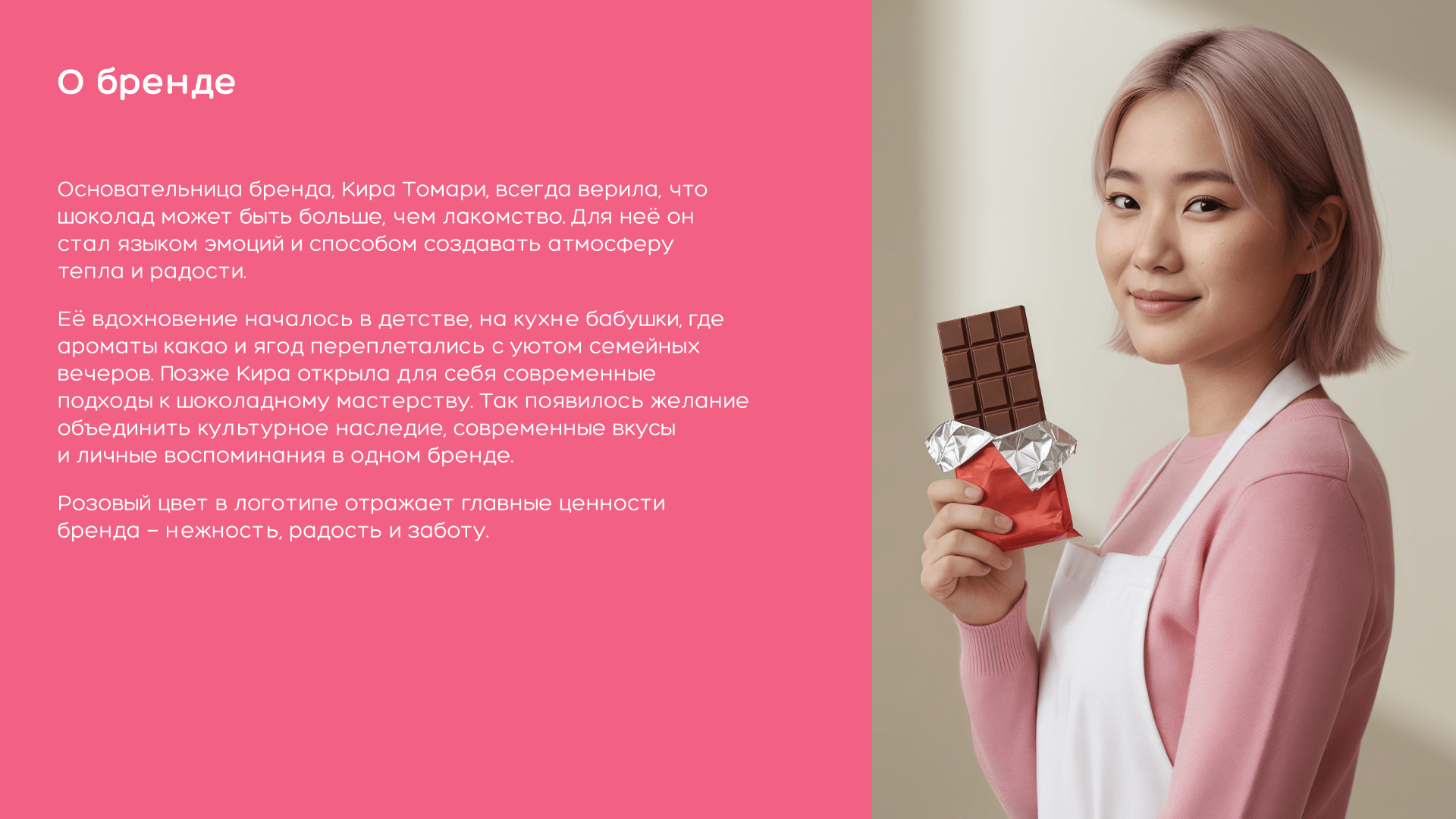 Kira's chocolate — брендинг и упаковка — Изображение №2 — Брендинг на Dprofile
