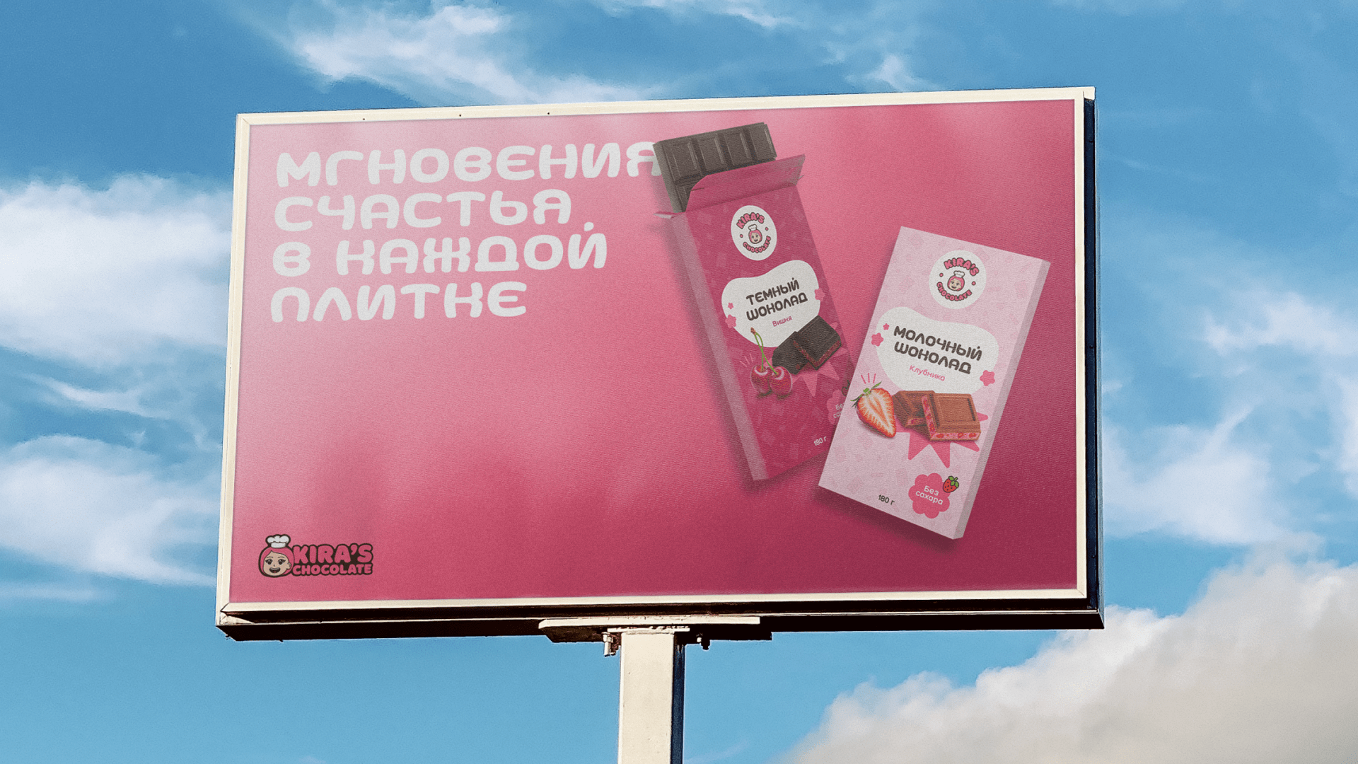 Kira's chocolate — брендинг и упаковка — Изображение №23 — Брендинг на Dprofile