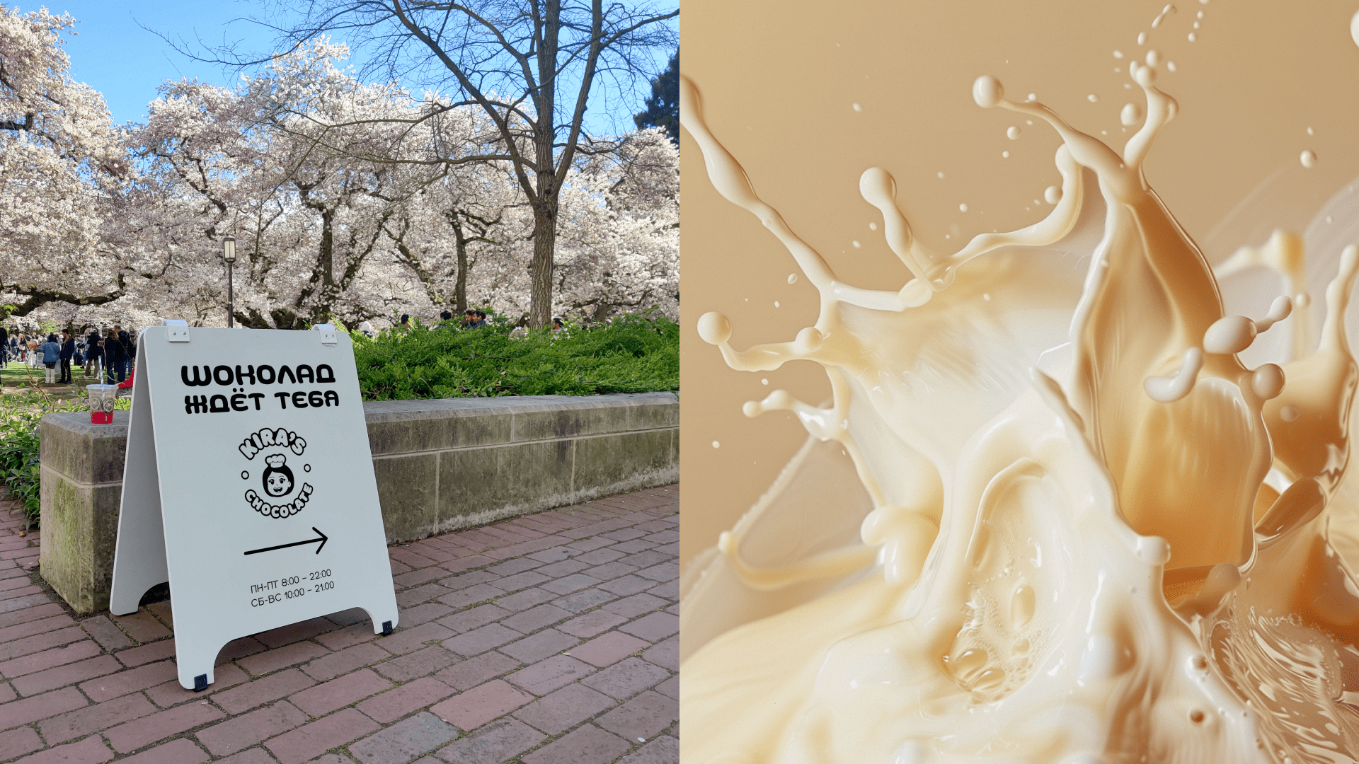 Kira's chocolate — брендинг и упаковка — Изображение №21 — Брендинг на Dprofile