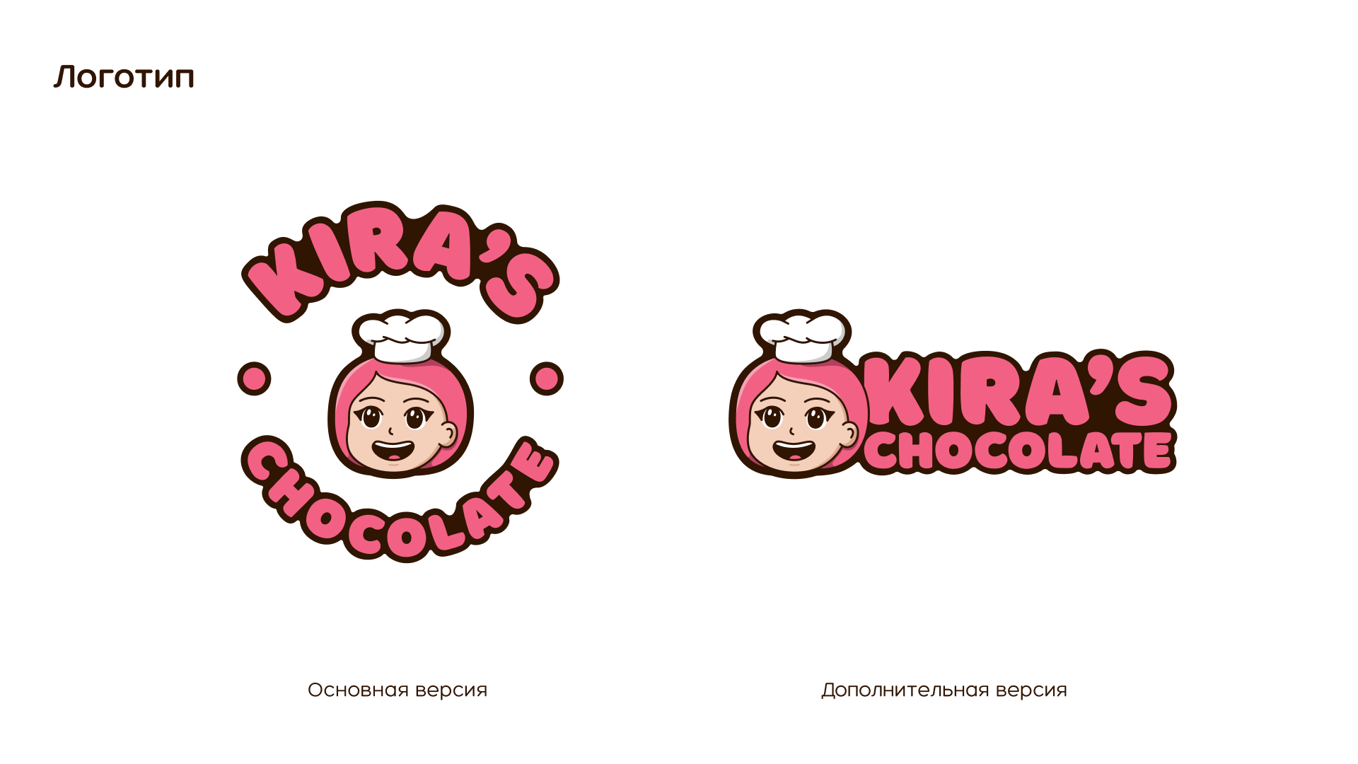 Kira's chocolate — брендинг и упаковка — Изображение №3 — Брендинг на Dprofile