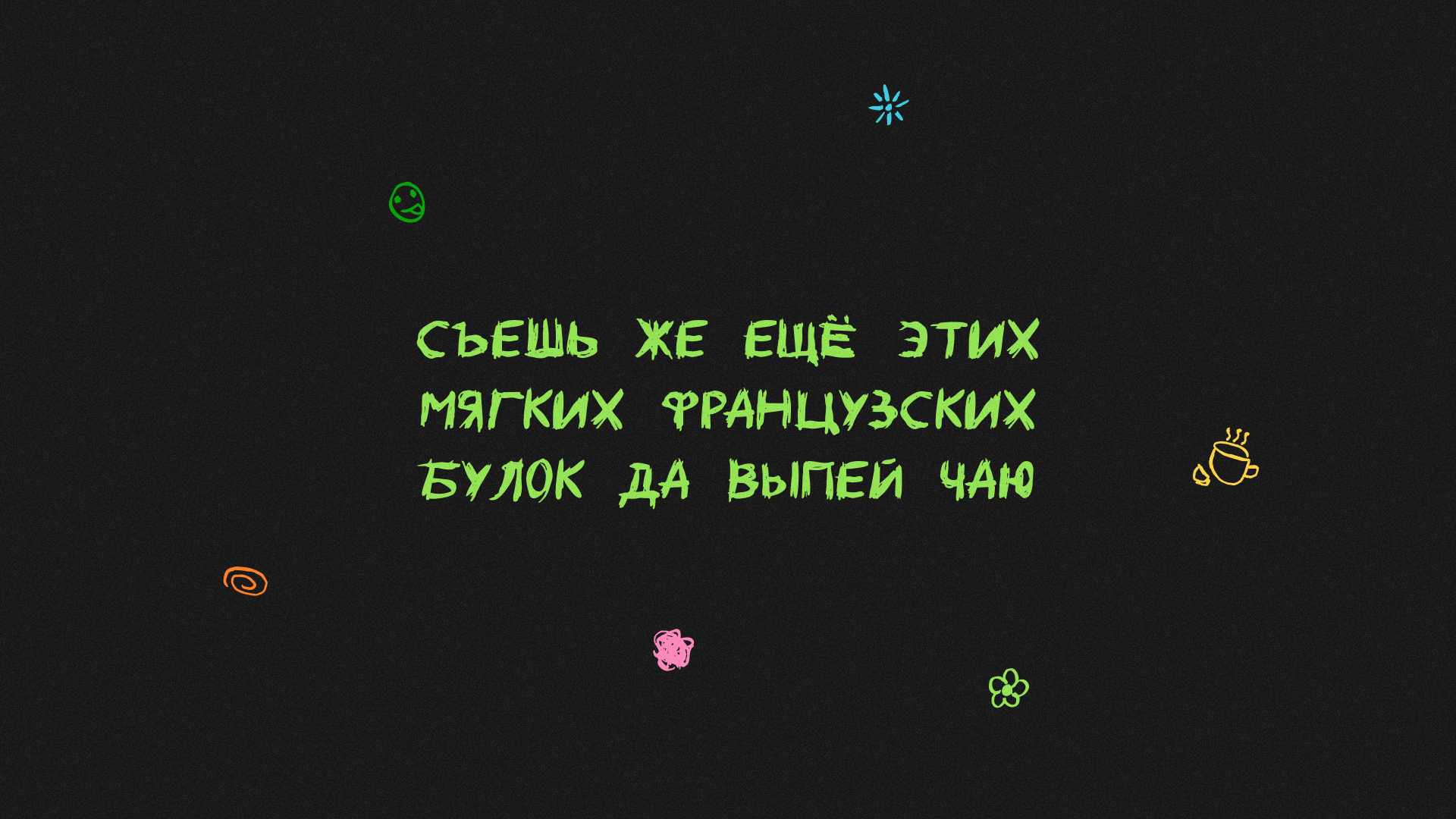 Sol Kol | рукописный шрифт — Изображение №4 — Иллюстрация, Графика на Dprofile