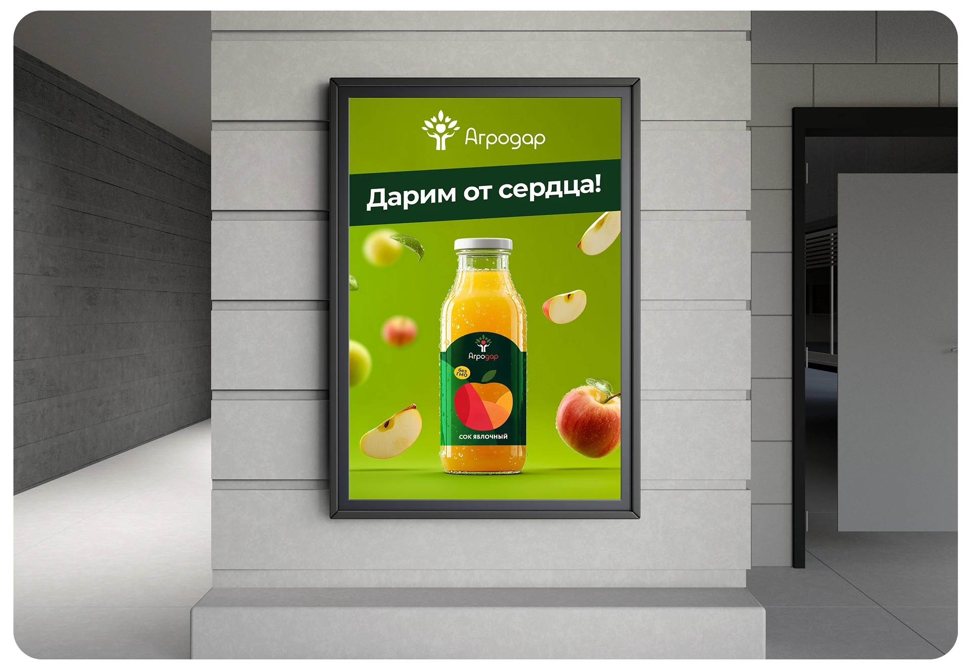 АГРОДАР/ Apple orchards brand — Изображение №10 — Брендинг на Dprofile
