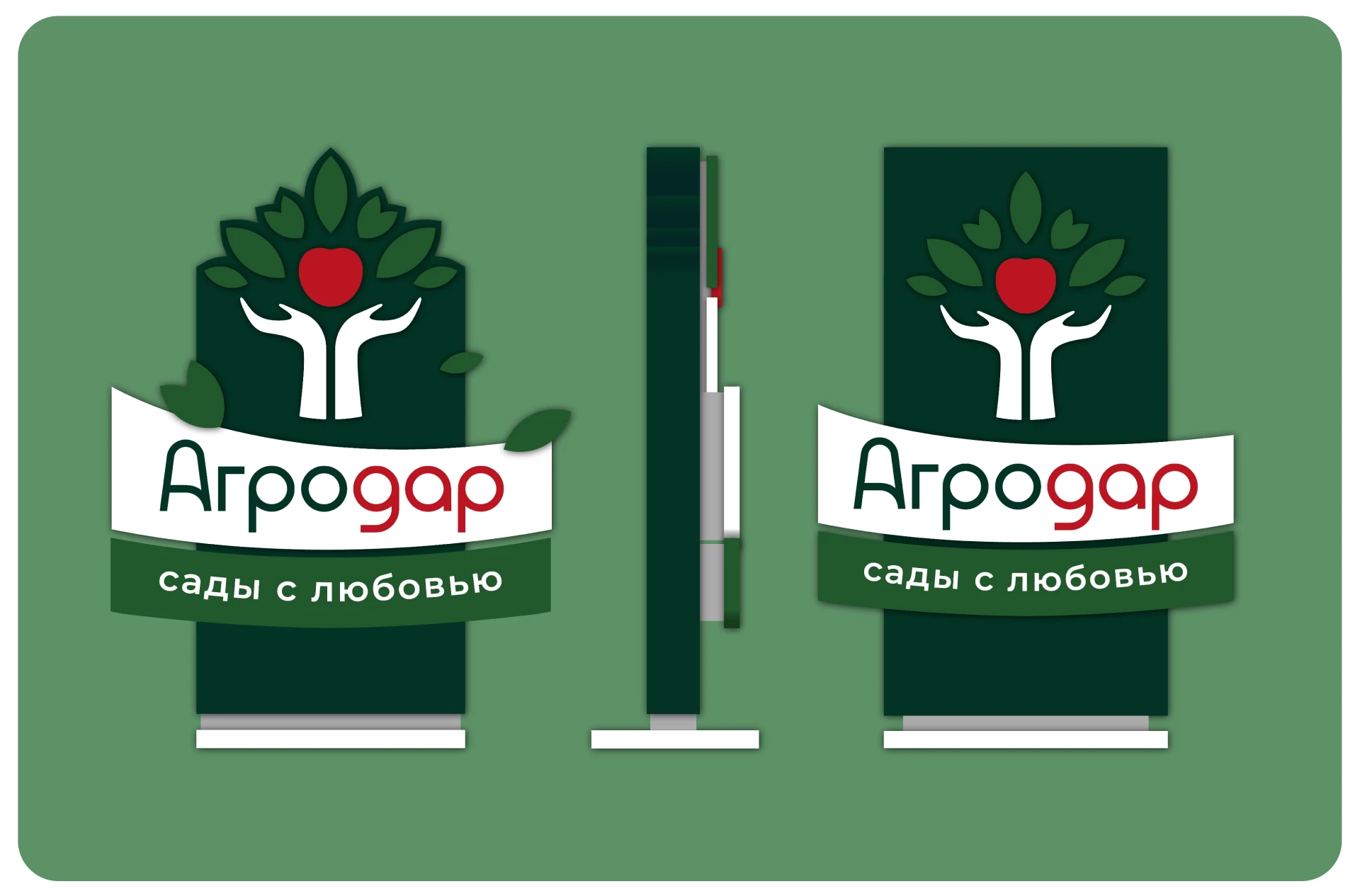 АГРОДАР/ Apple orchards brand — Изображение №15 — Брендинг на Dprofile