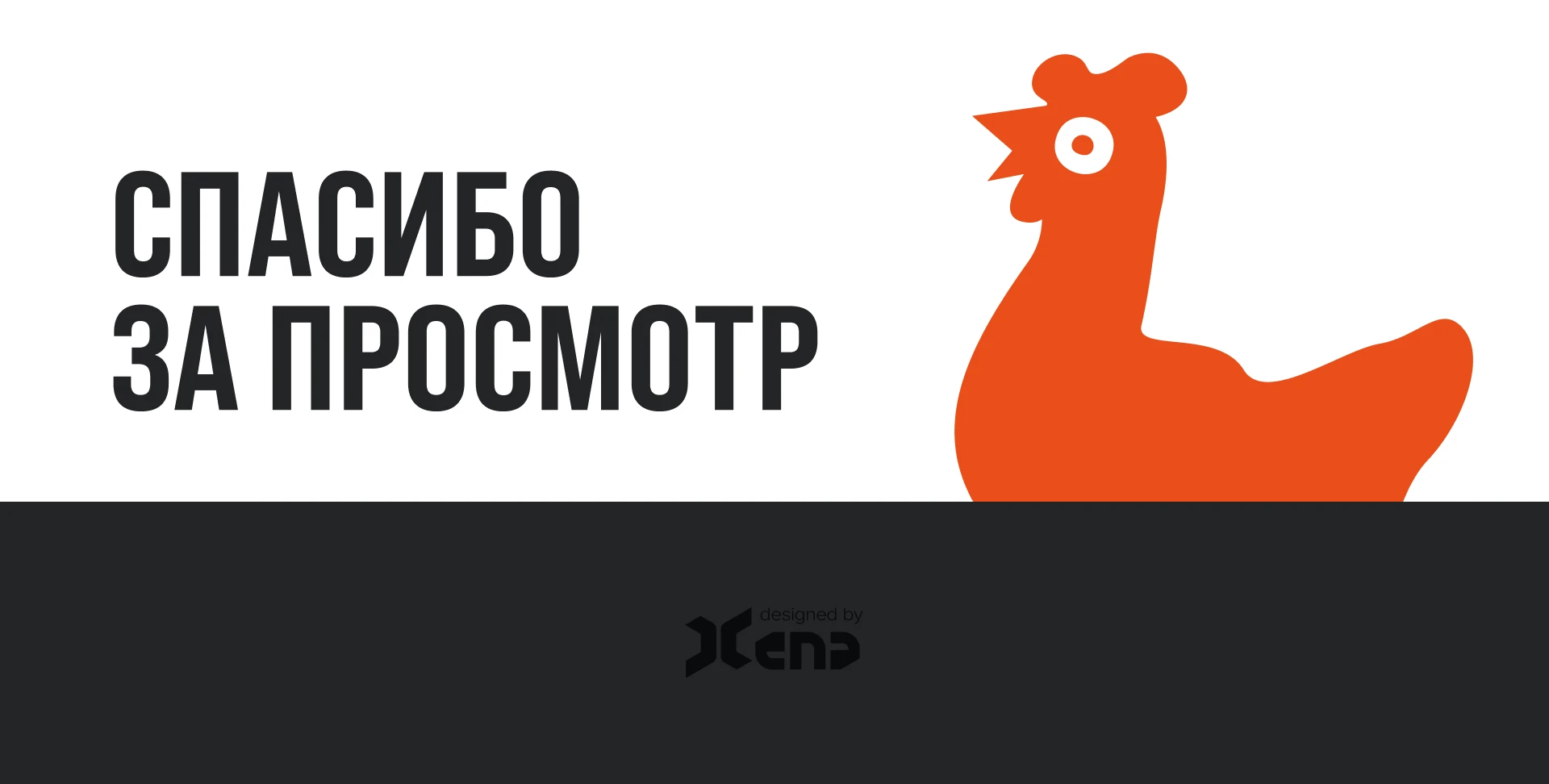 KUROCHKINO / restaurant brand — Изображение №14 — Брендинг на Dprofile