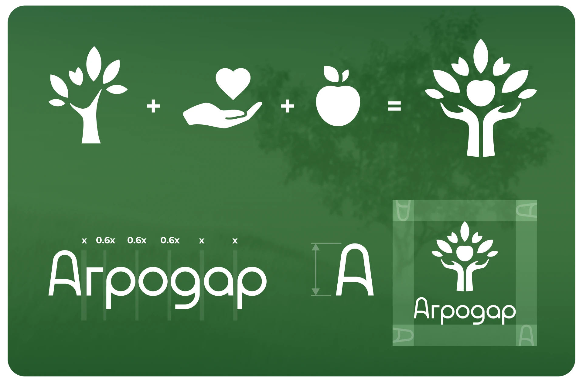 АГРОДАР/ Apple orchards brand — Изображение №5 — Брендинг на Dprofile