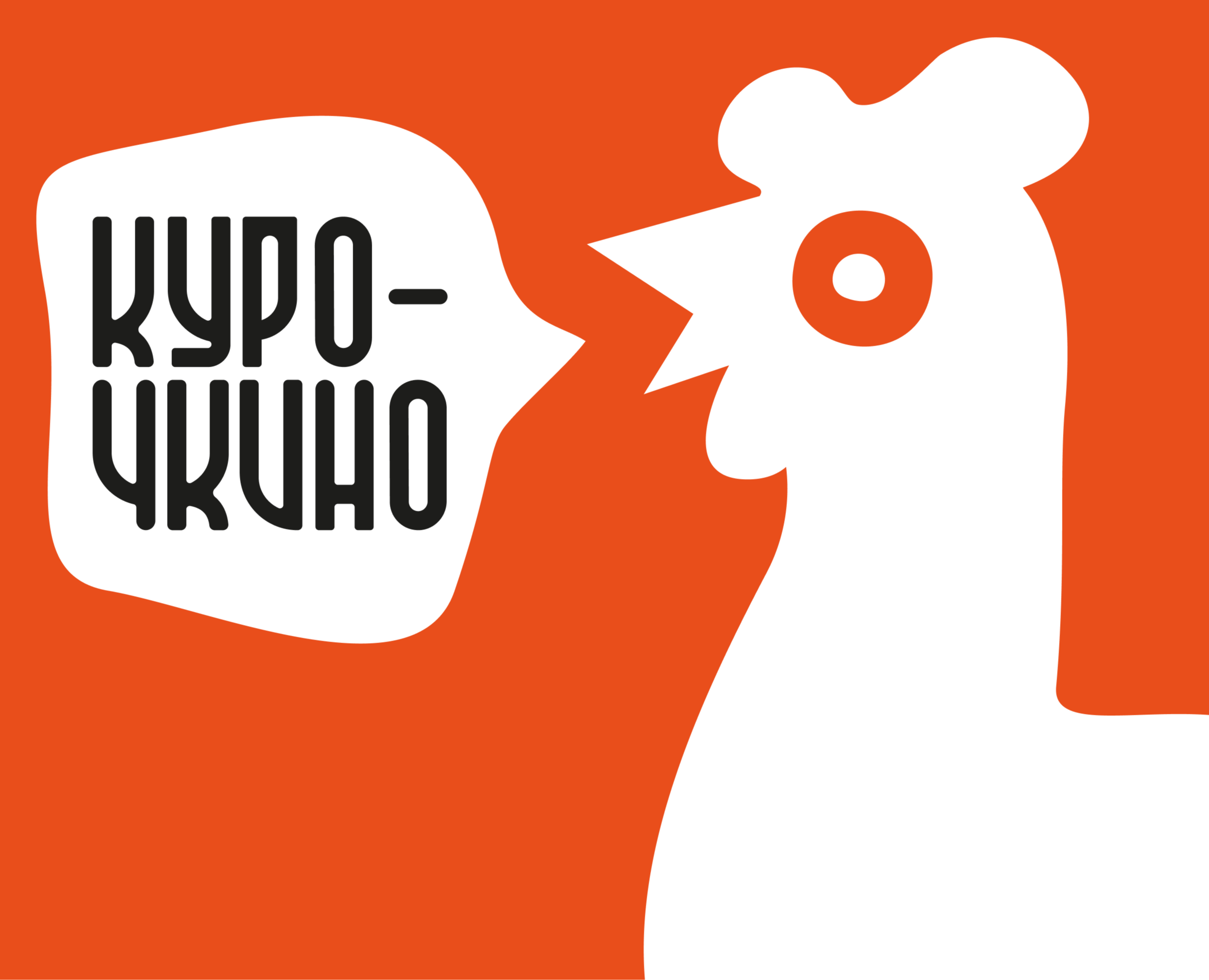 KUROCHKINO / restaurant brand на Dprofile