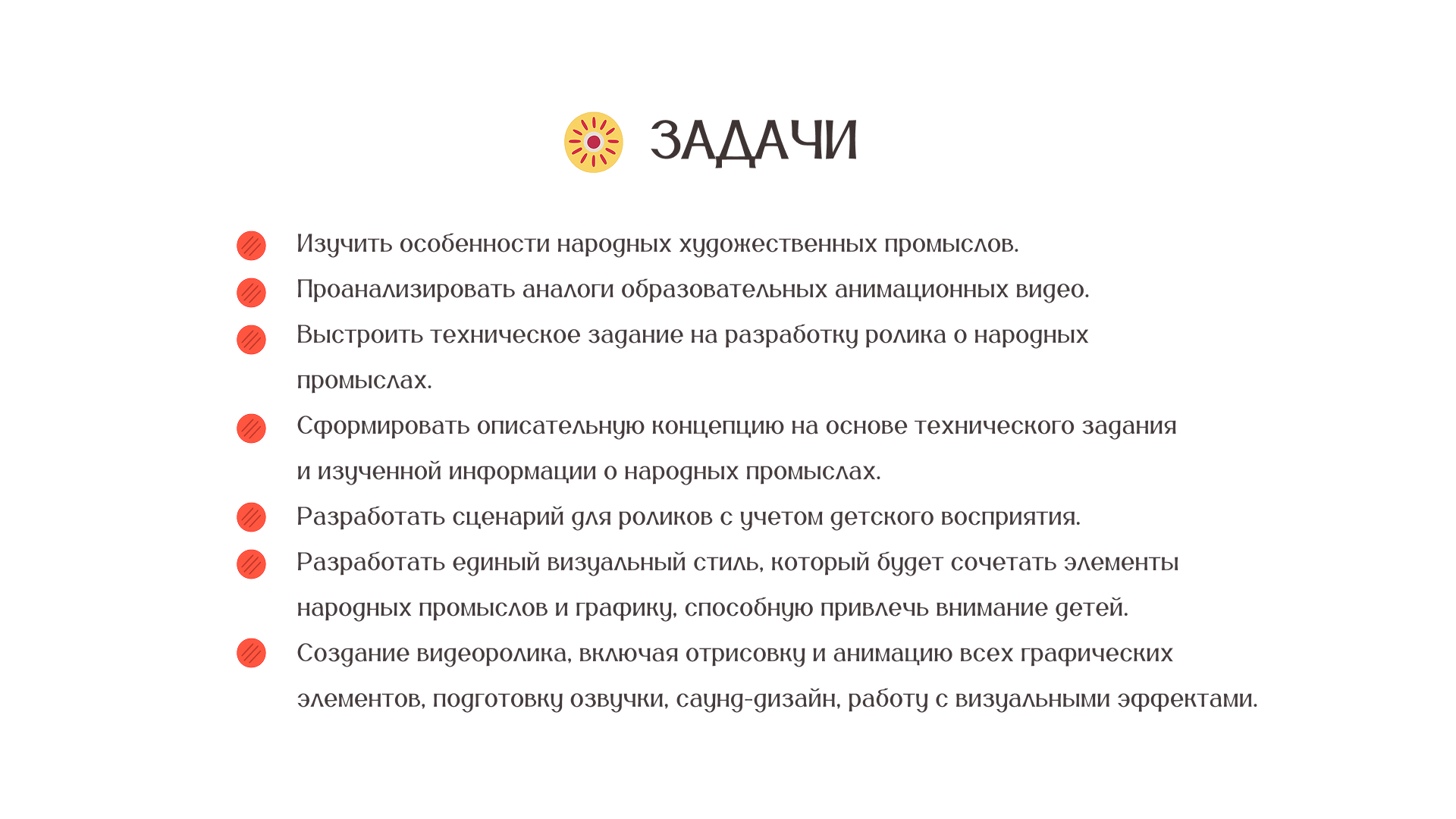 Анимация о дымковской игрушке — Изображение №3 — Иллюстрация, Анимация на Dprofile