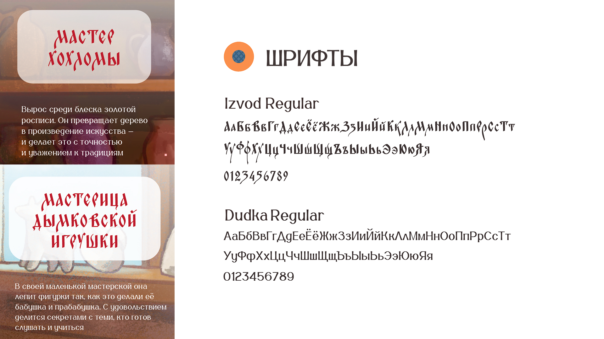 Анимация о дымковской игрушке — Изображение №7 — Иллюстрация, Анимация на Dprofile