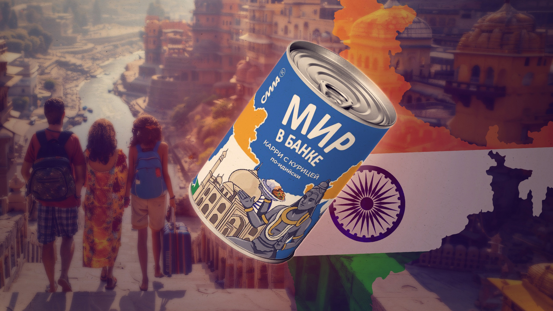 Концепция "Мир в банке" — Изображение №3 — Брендинг, Иллюстрация на Dprofile