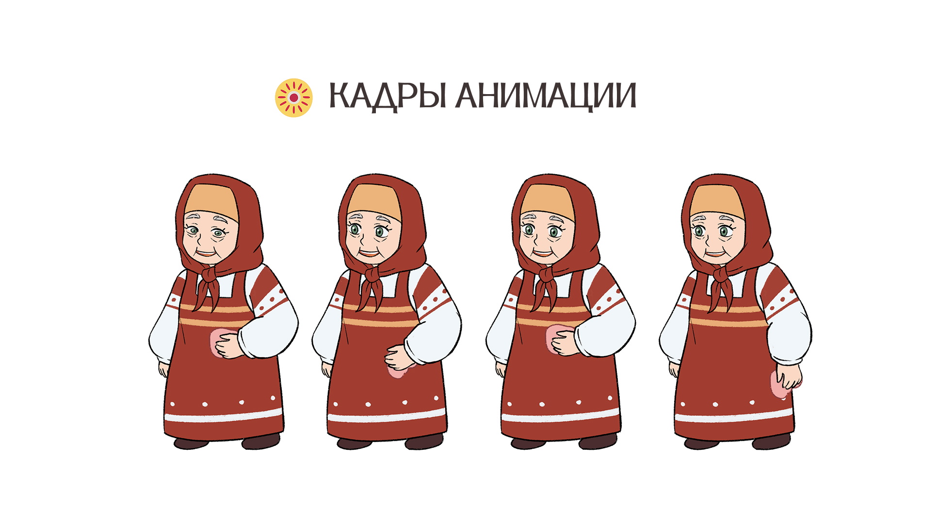 Анимация о дымковской игрушке — Изображение №12 — Иллюстрация, Анимация на Dprofile