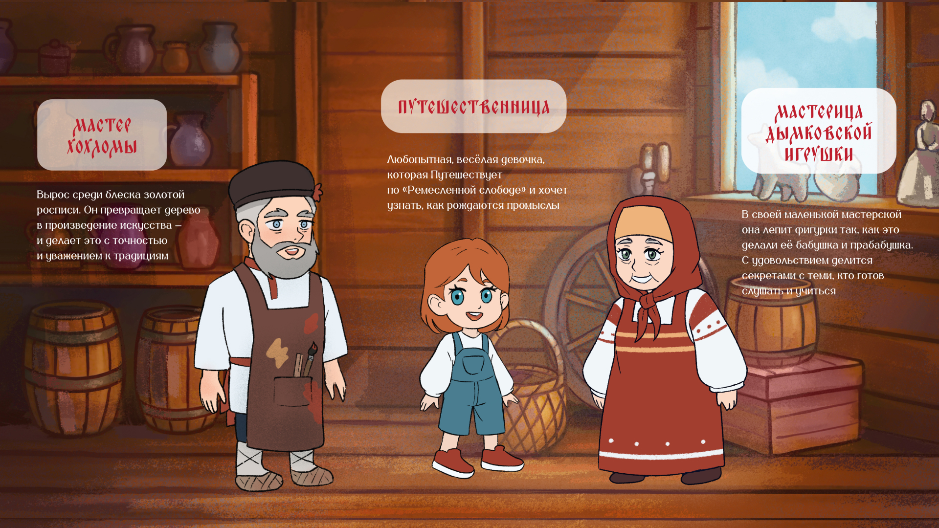 Анимация о дымковской игрушке — Изображение №9 — Иллюстрация, Анимация на Dprofile