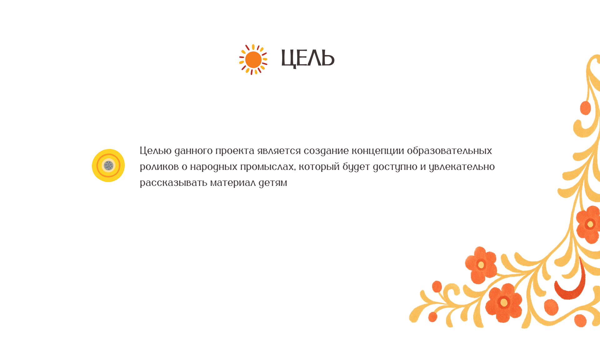 Анимация о дымковской игрушке — Изображение №2 — Иллюстрация, Анимация на Dprofile
