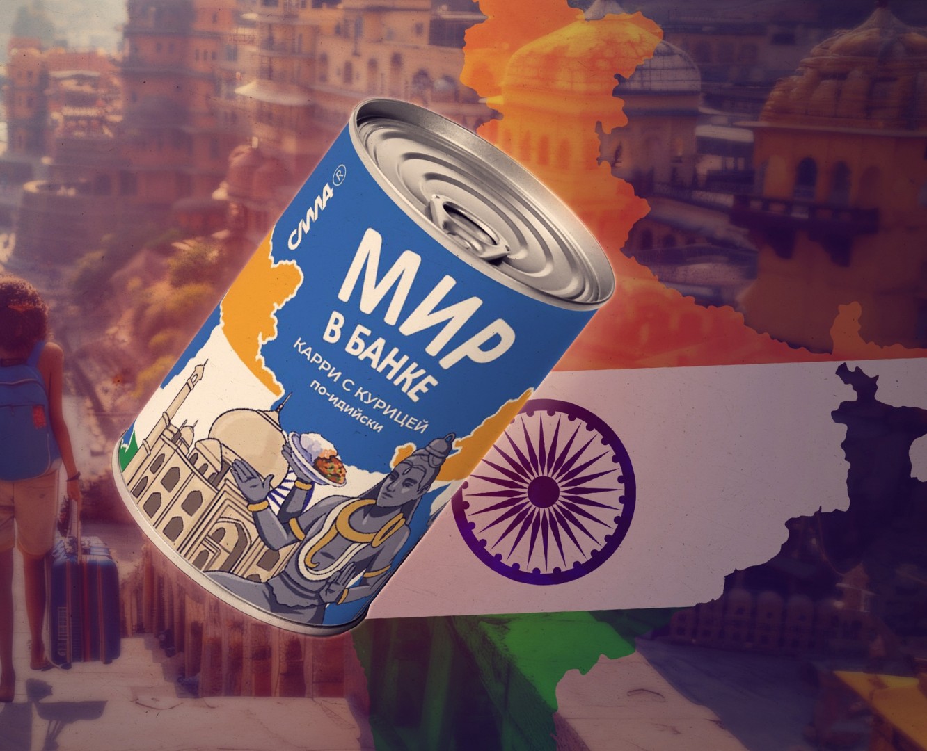 Концепция "Мир в банке" на Dprofile