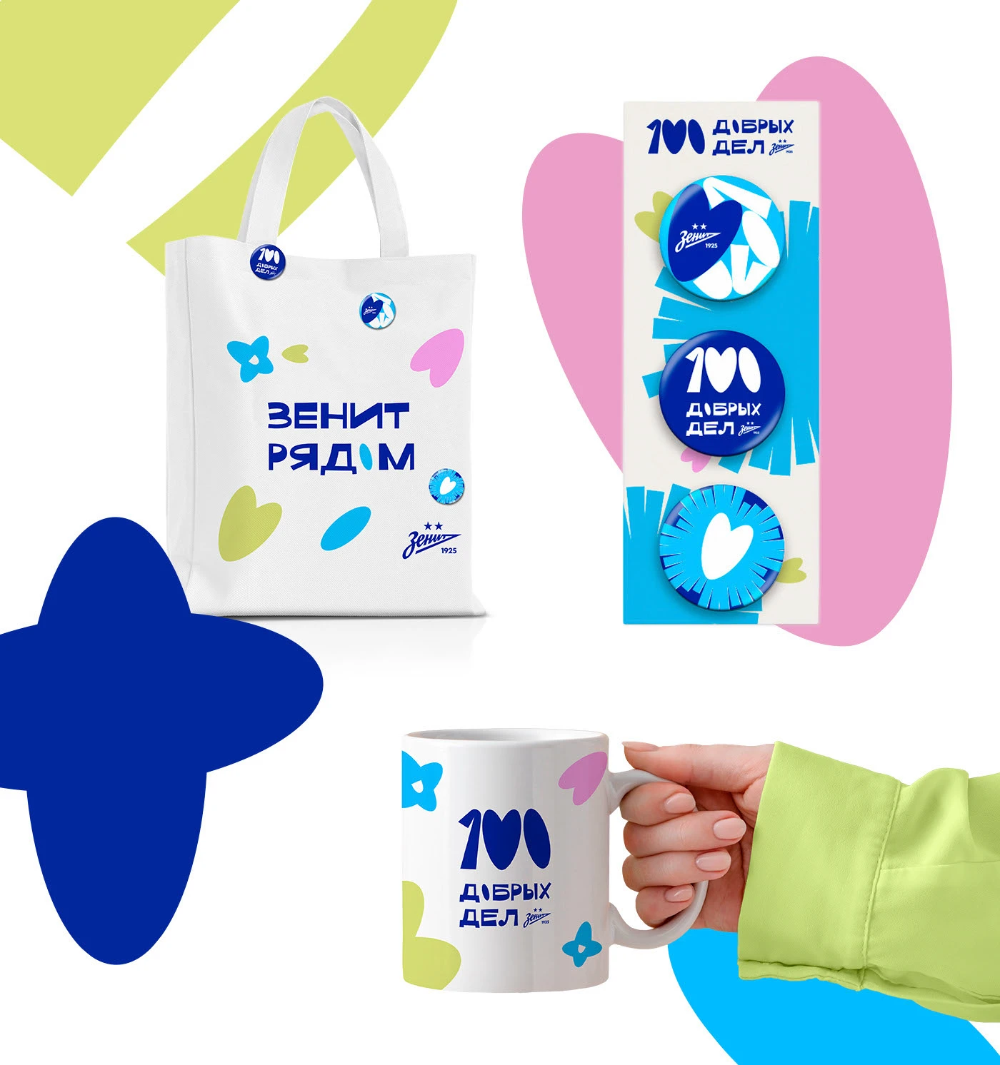 100 Добрых Дел ФК Зенит — Изображение №20 — Брендинг, Графика на Dprofile