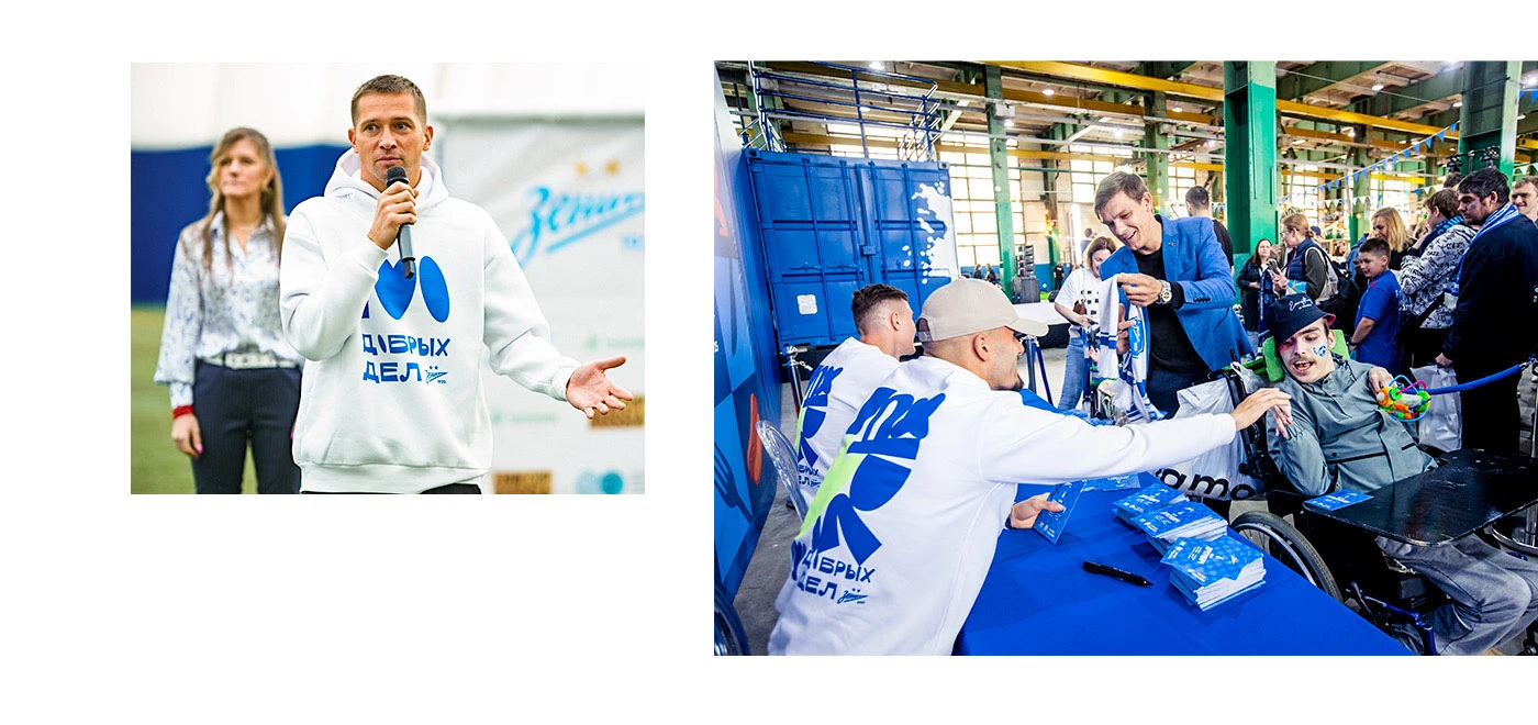 100 Добрых Дел ФК Зенит — Изображение №11 — Брендинг, Графика на Dprofile