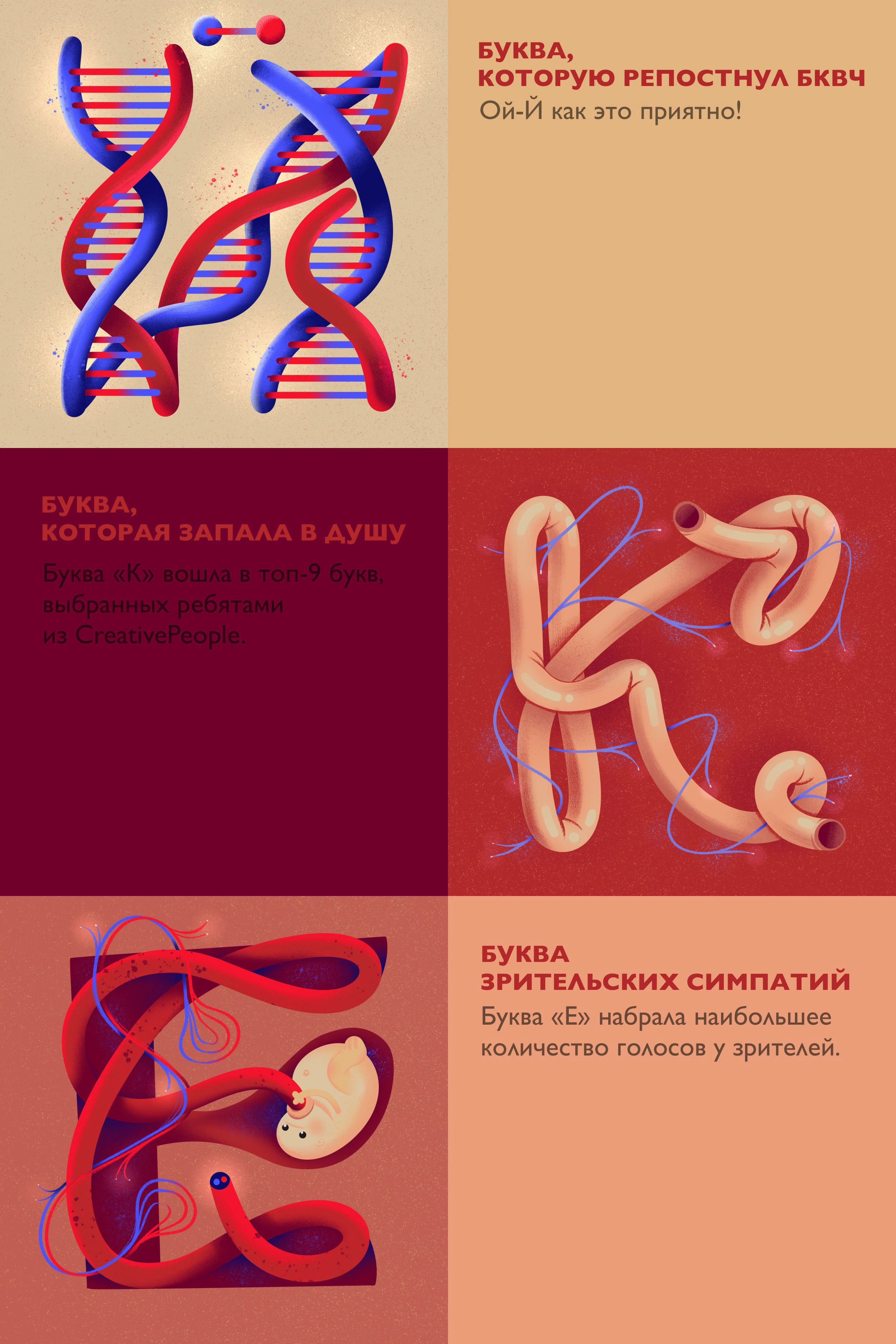 БКВЧ 2025 — Изображение №5 — Иллюстрация, Графика на Dprofile