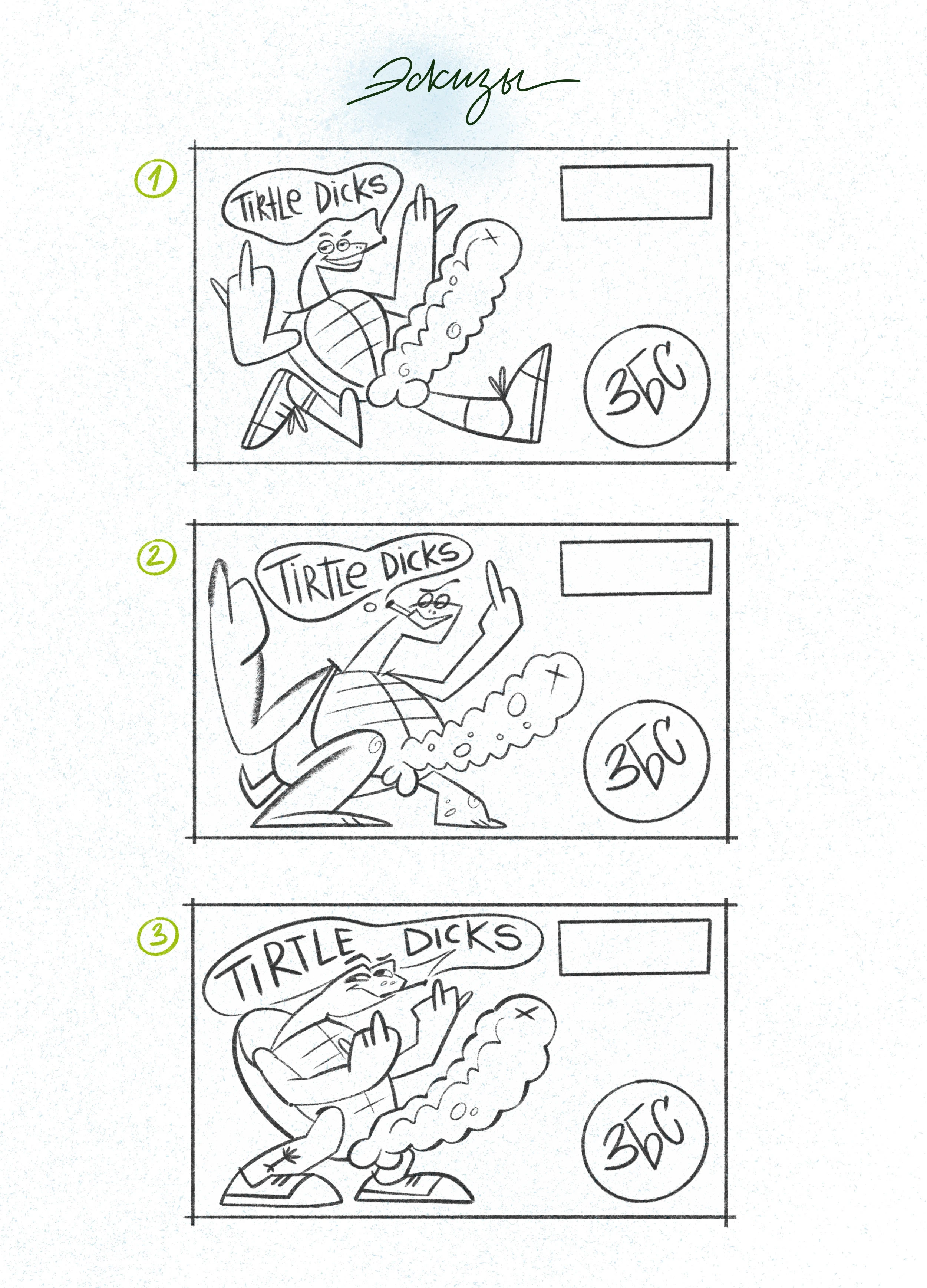 ДИЗАЙН ЭТИКЕТКИ для маринованных огурцов «Turtle Dicks» — Изображение №4 — Брендинг, Иллюстрация на Dprofile