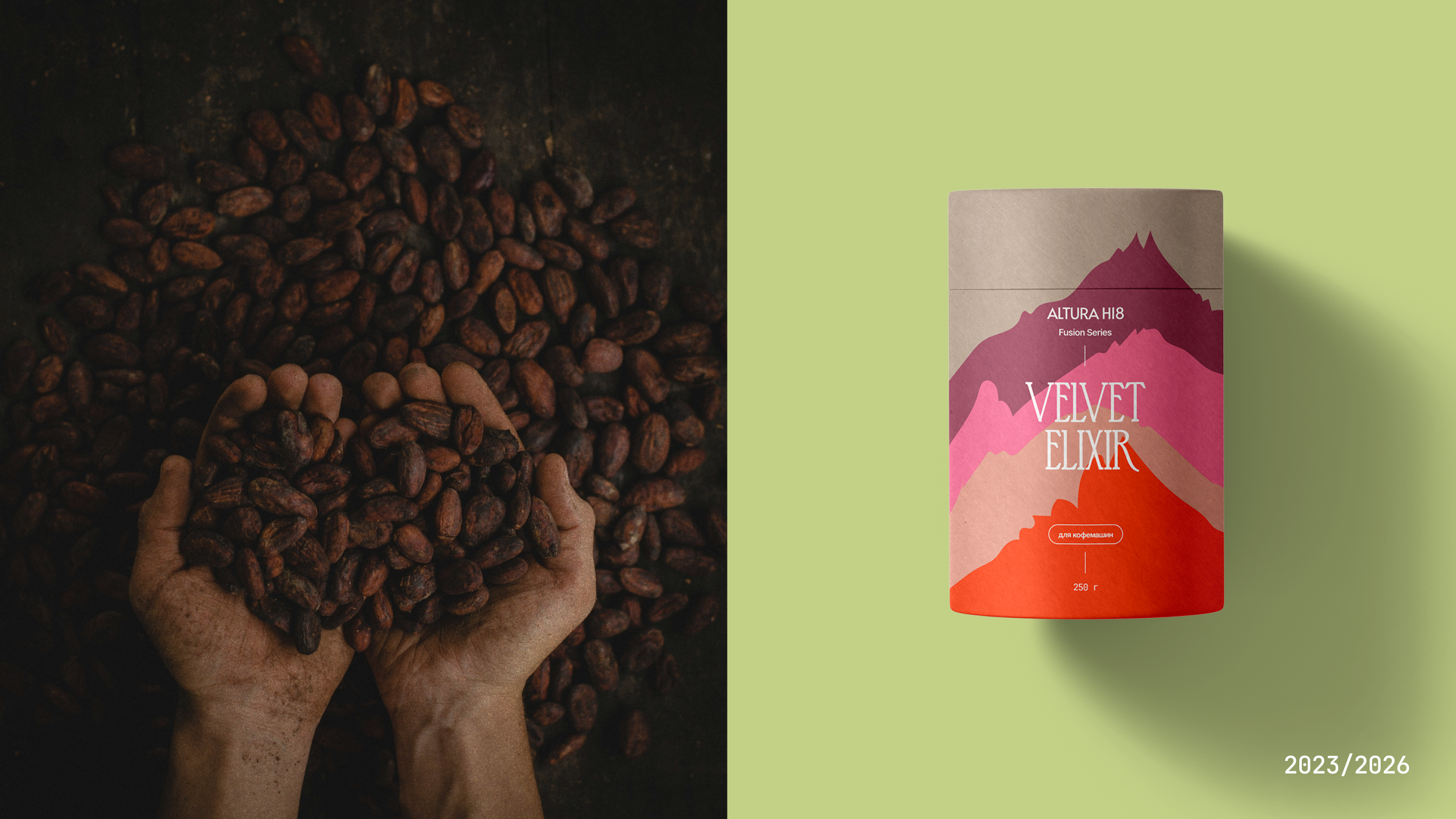 ALTURA H18. Интернет-магазин — Изображение №7 — Интерфейсы, Брендинг на Dprofile