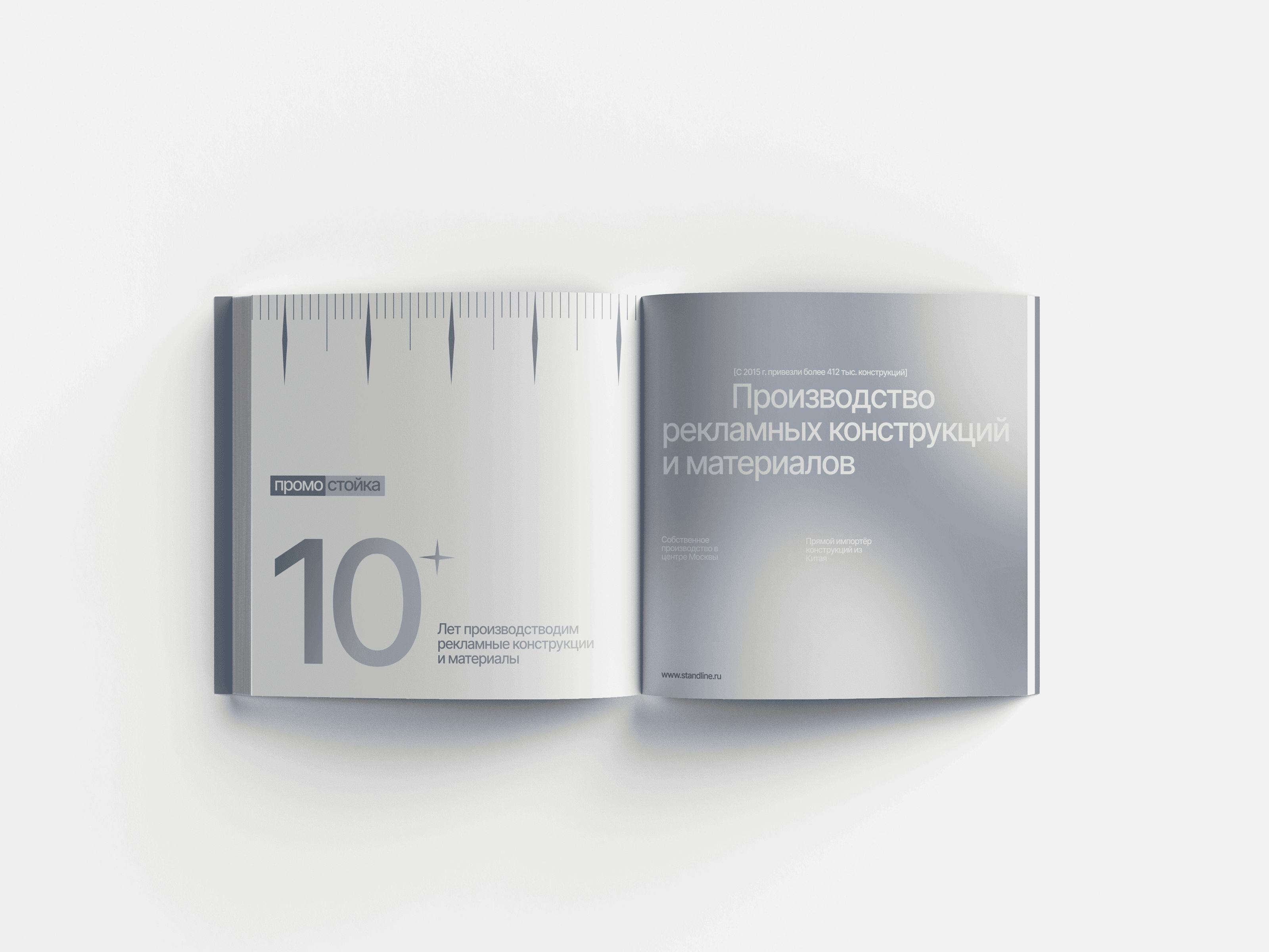 Промостойка айдентика b2b‑бренду — Изображение №2 — Брендинг на Dprofile