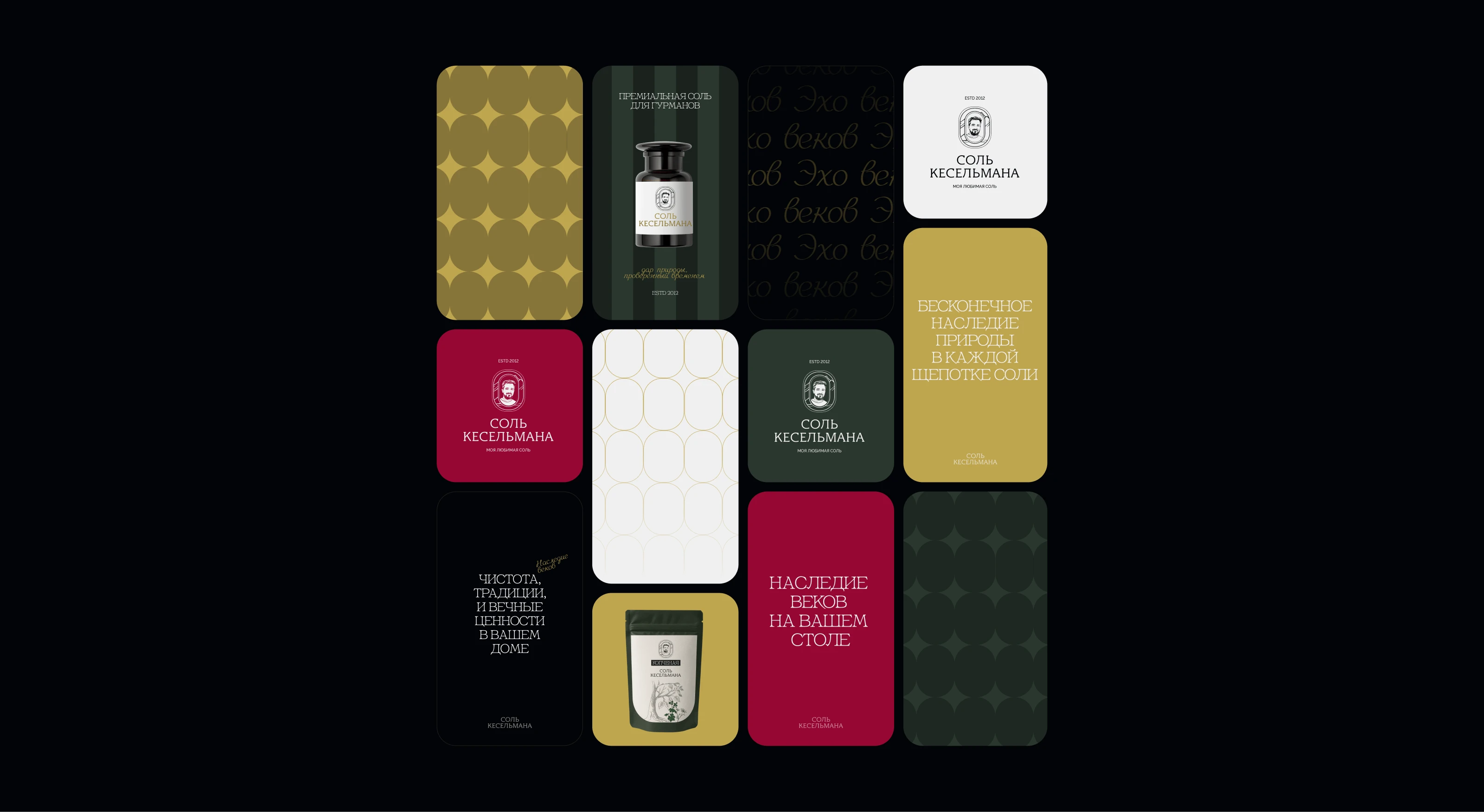 Брендинг и упаковка для авторского бренда элитной соли — Изображение №15 — Брендинг на Dprofile