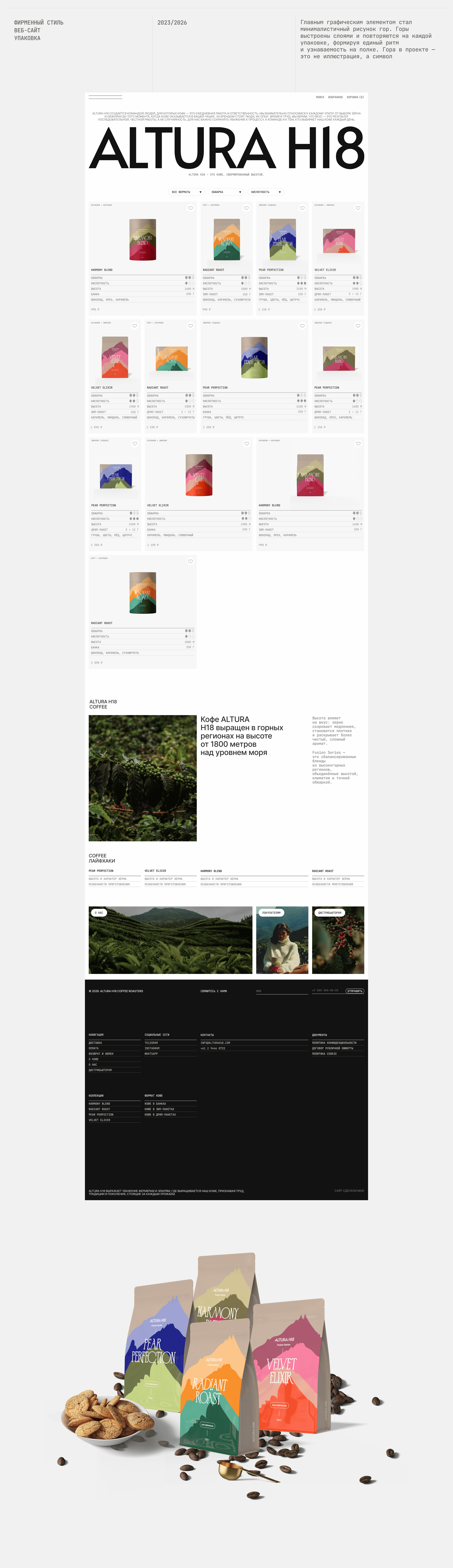 Айдентика, упаковка и интернет-магазин для бренда кофе — Изображение №8 — Интерфейсы, Брендинг на Dprofile