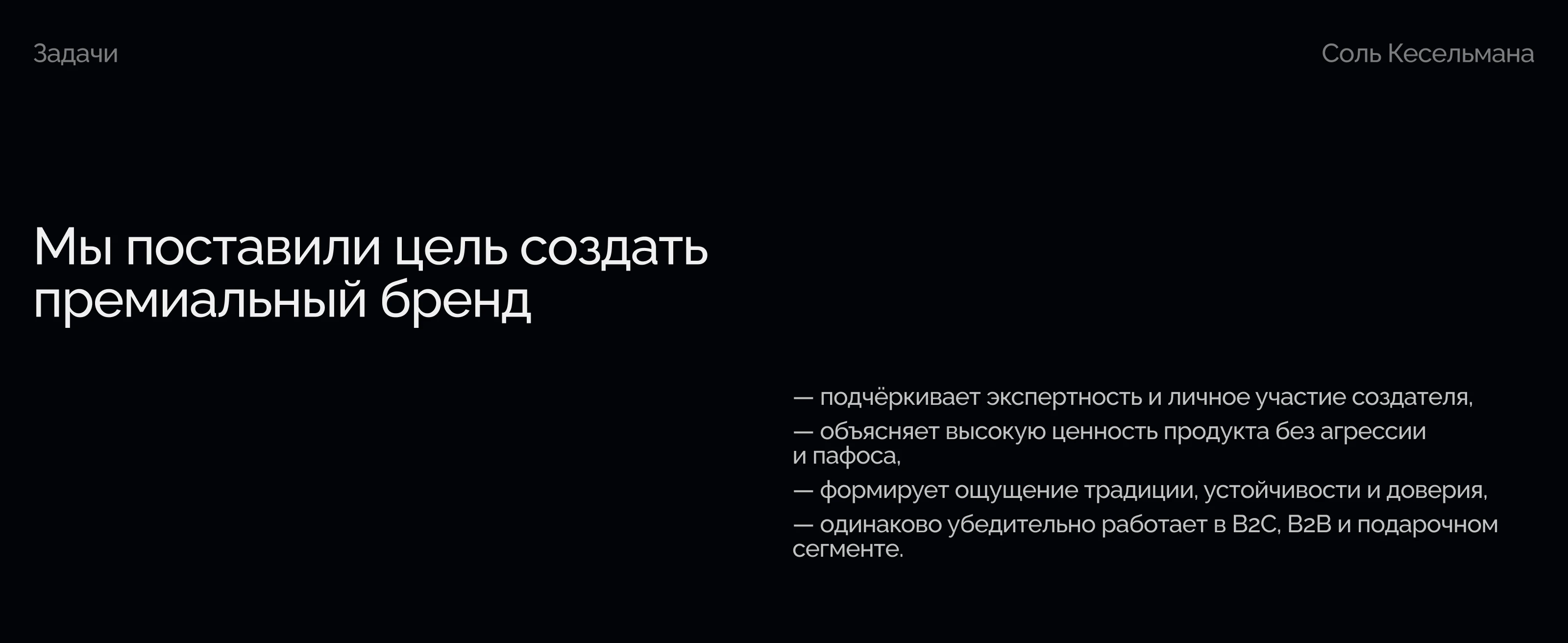 Брендинг и упаковка для авторского бренда элитной соли — Изображение №3 — Брендинг на Dprofile