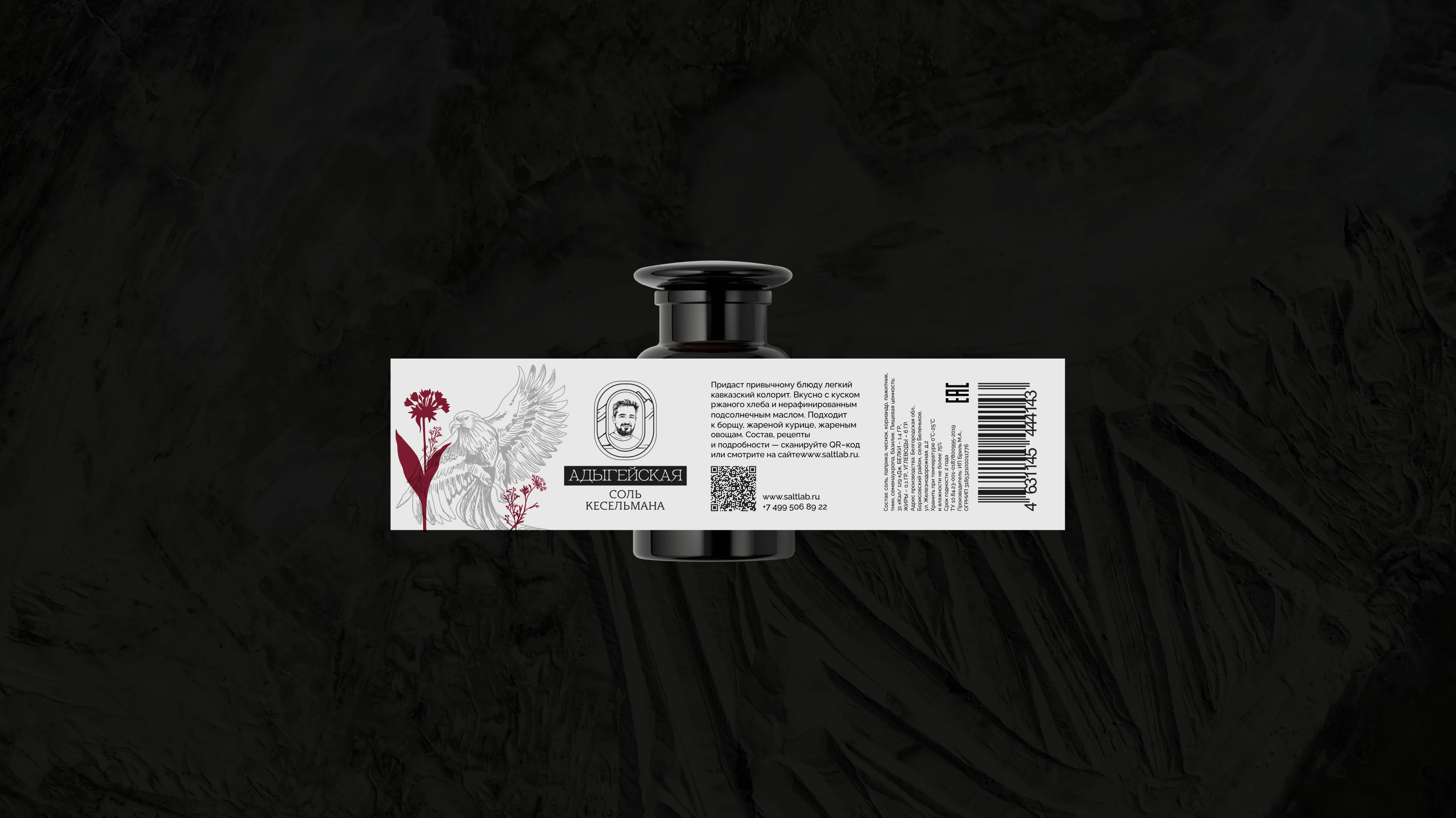 Брендинг и упаковка для авторского бренда элитной соли — Изображение №9 — Брендинг на Dprofile