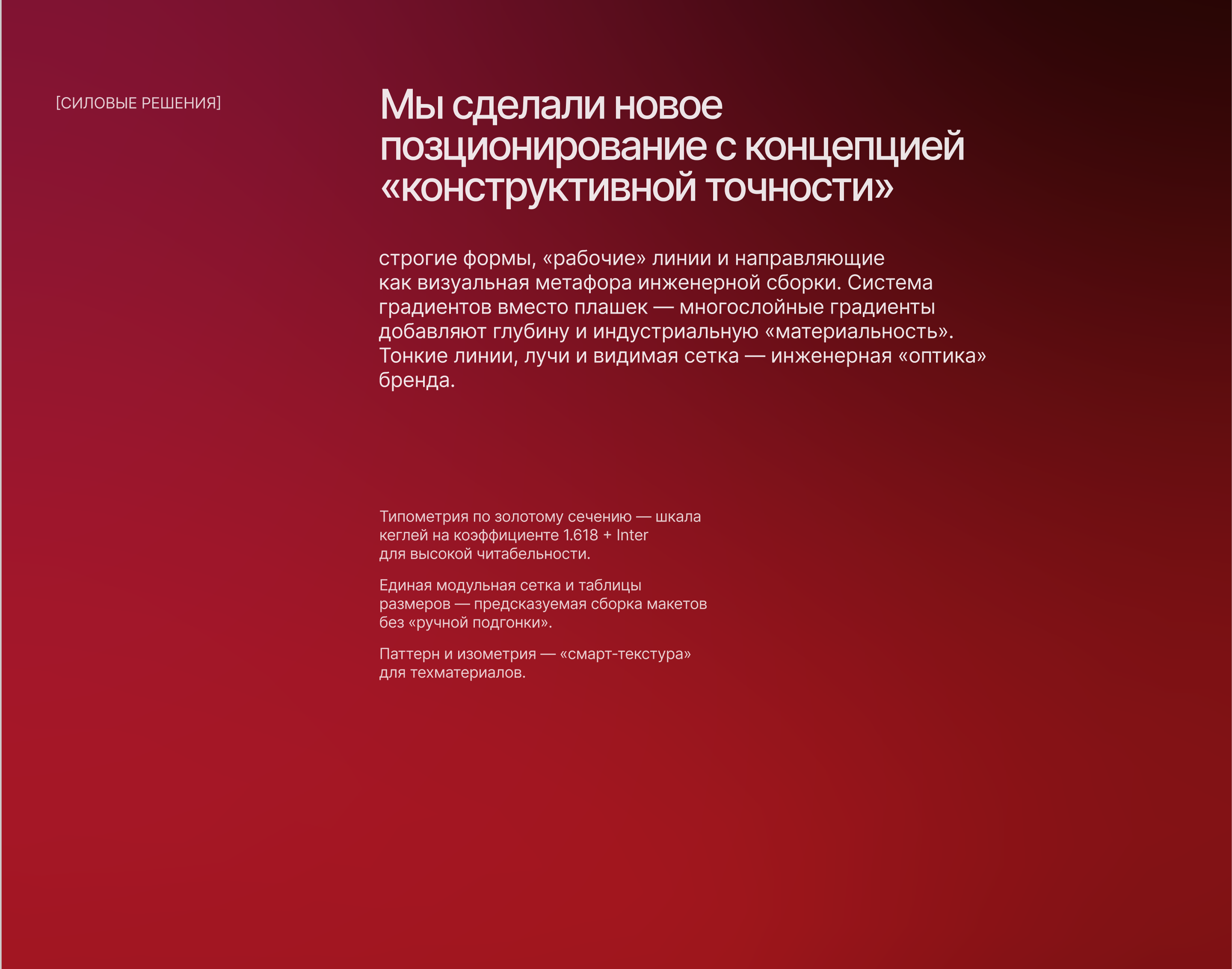 Промостойка айдентика b2b‑бренду — Изображение №7 — Брендинг на Dprofile