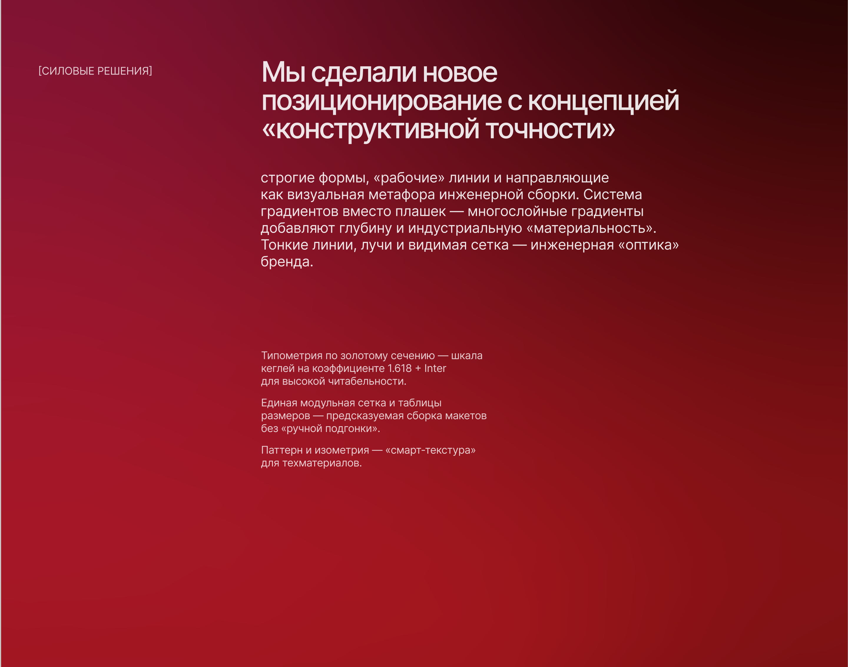 Промостойка айдентика b2b‑бренду — Изображение №7 — Брендинг на Dprofile